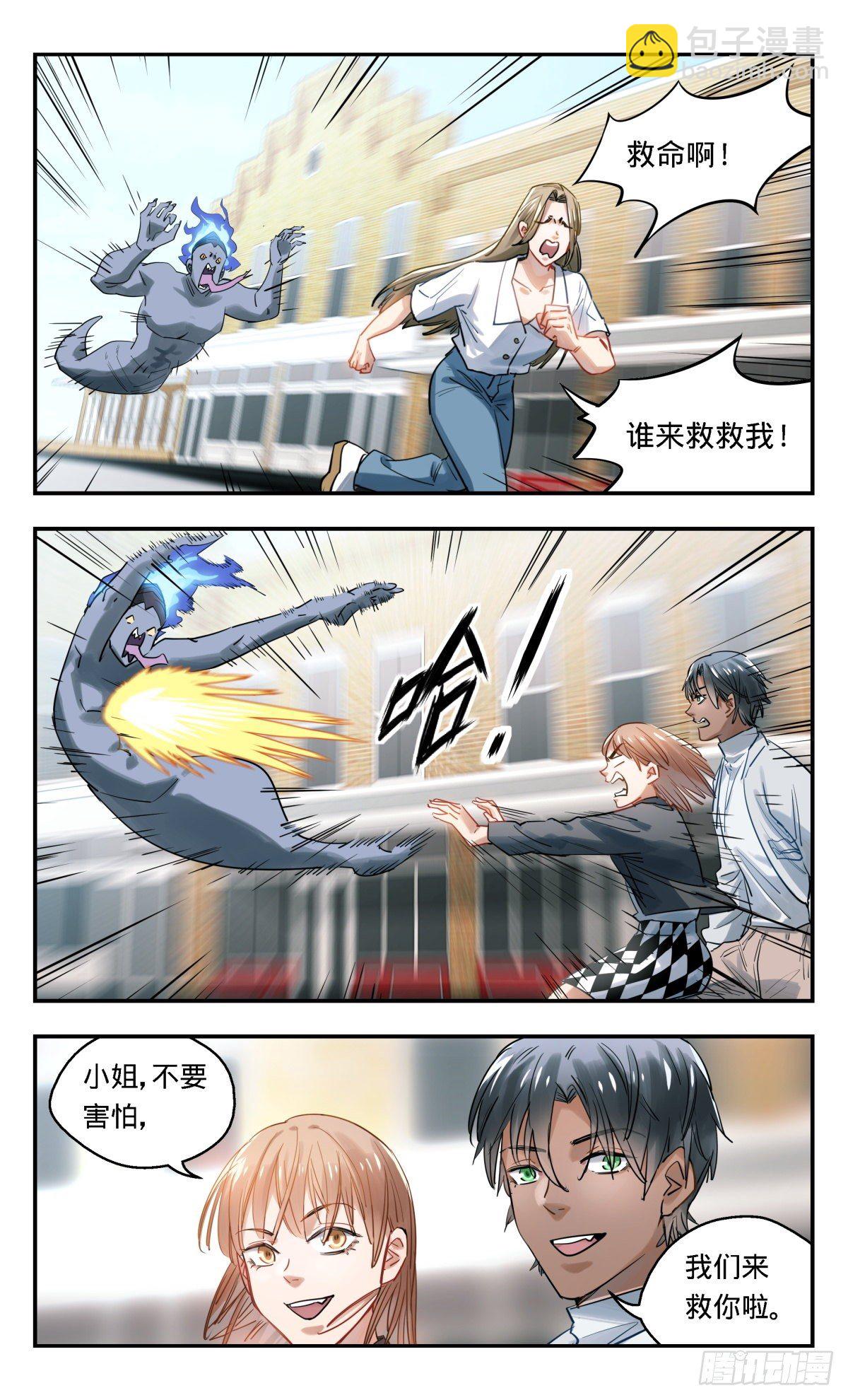 37.办公室里普通的一天-第38话