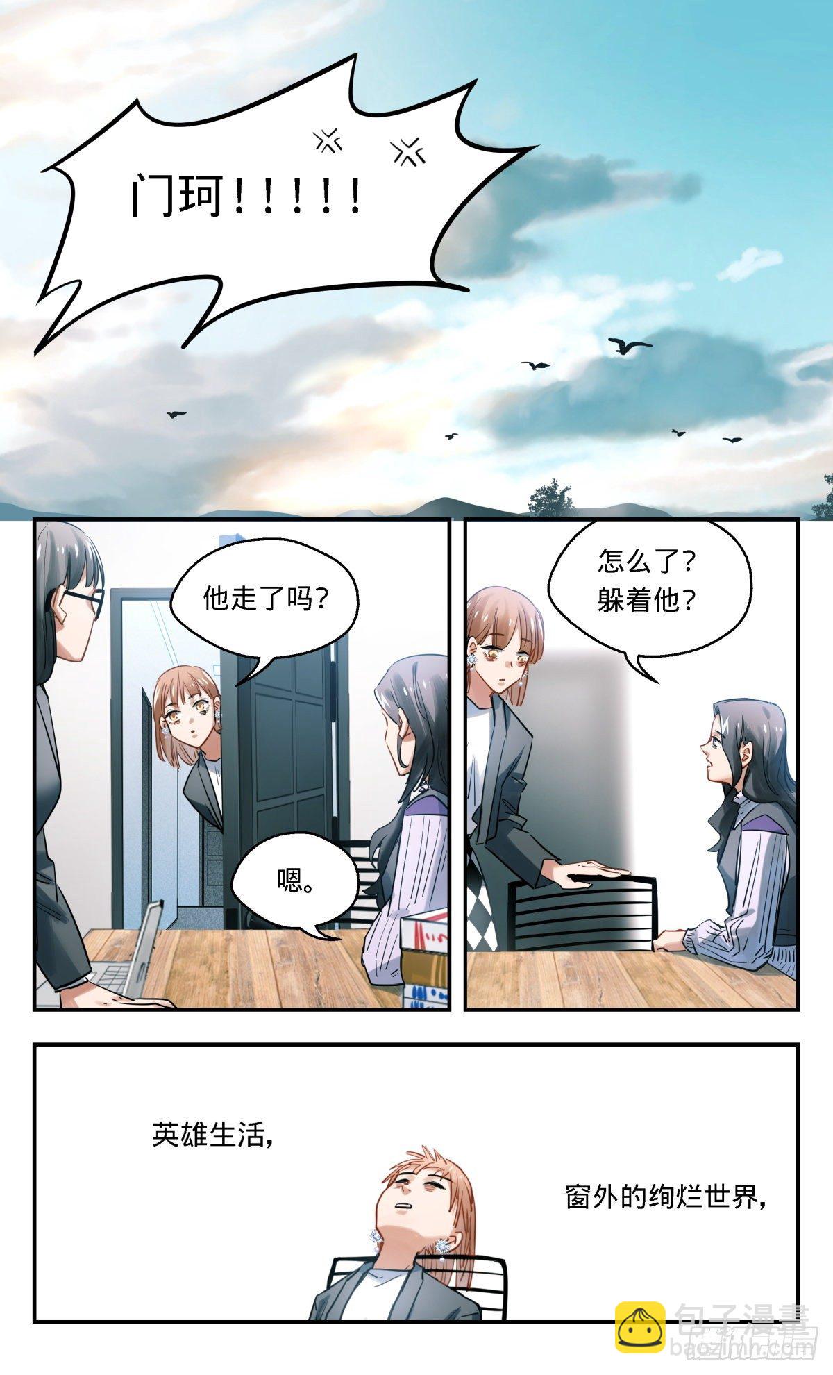 37.办公室里普通的一天-第38话