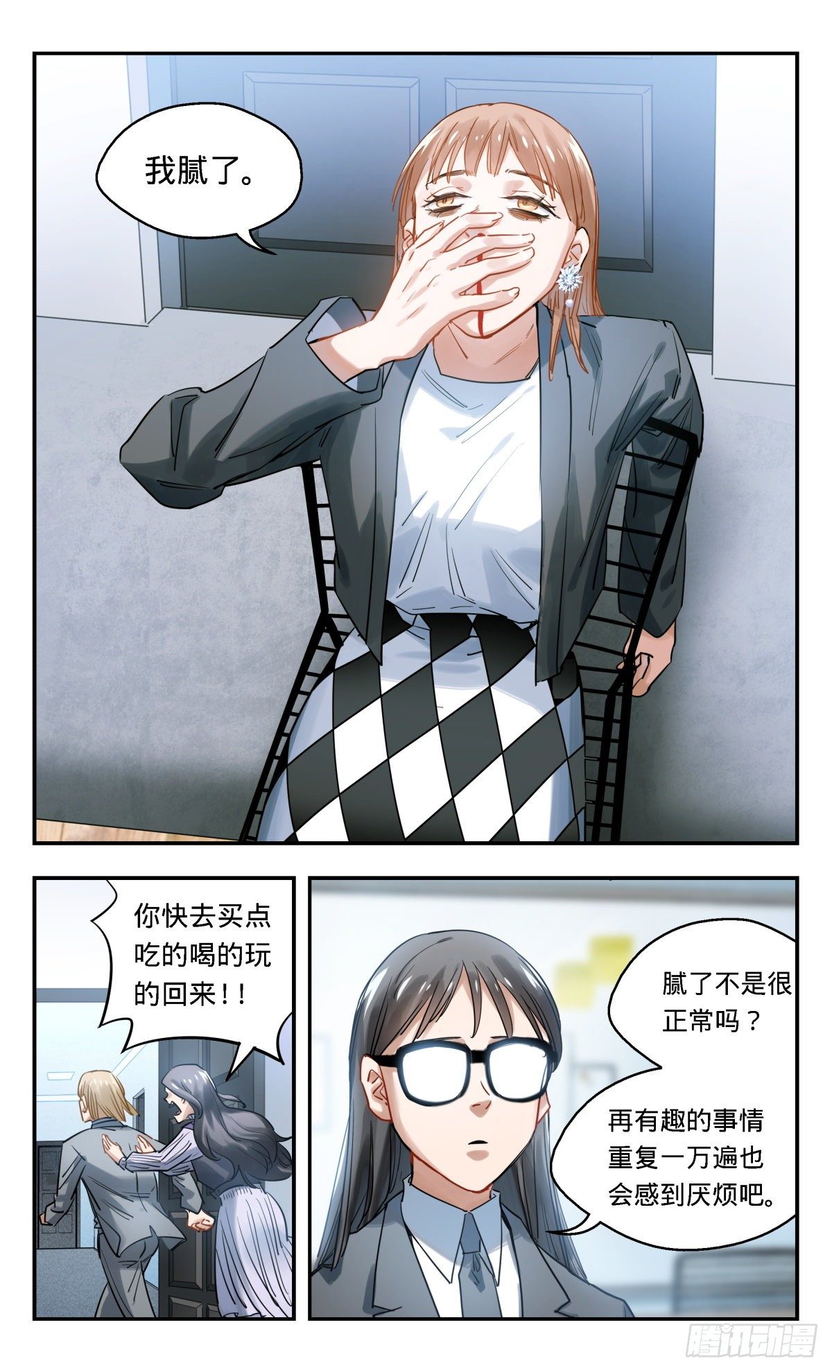 37.办公室里普通的一天-第38话