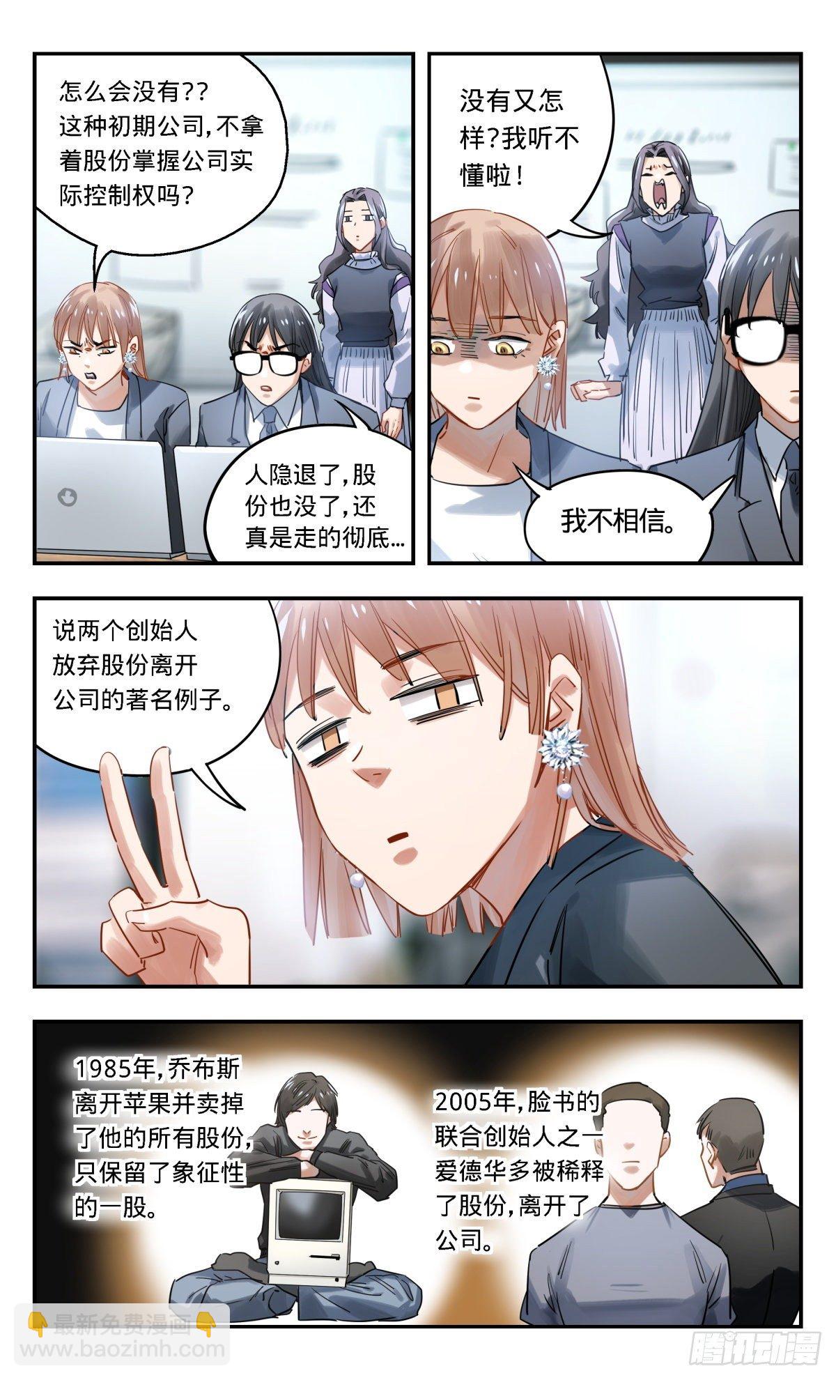 39.办公室里普通的一天结束了-第40话