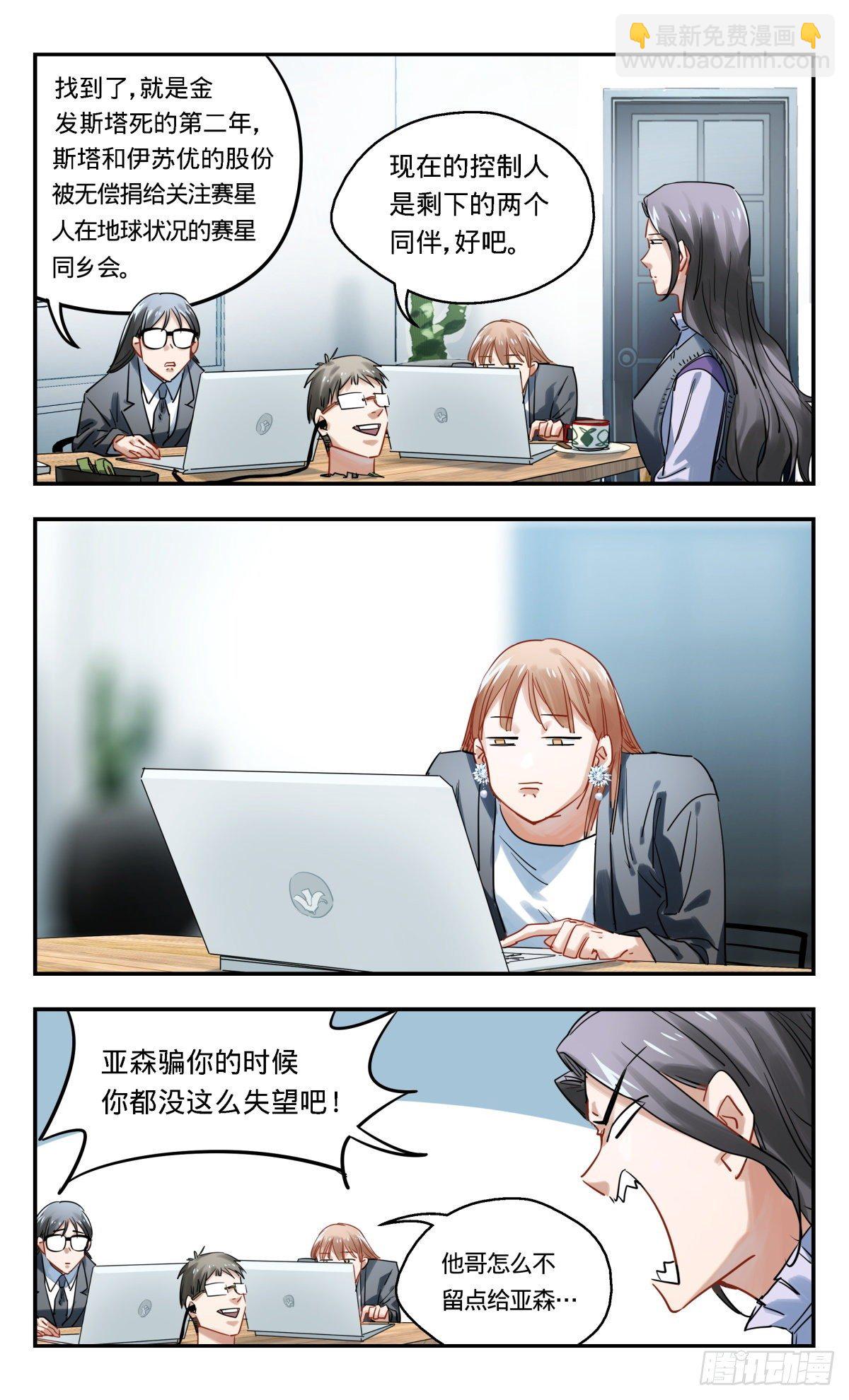 39.办公室里普通的一天结束了-第40话