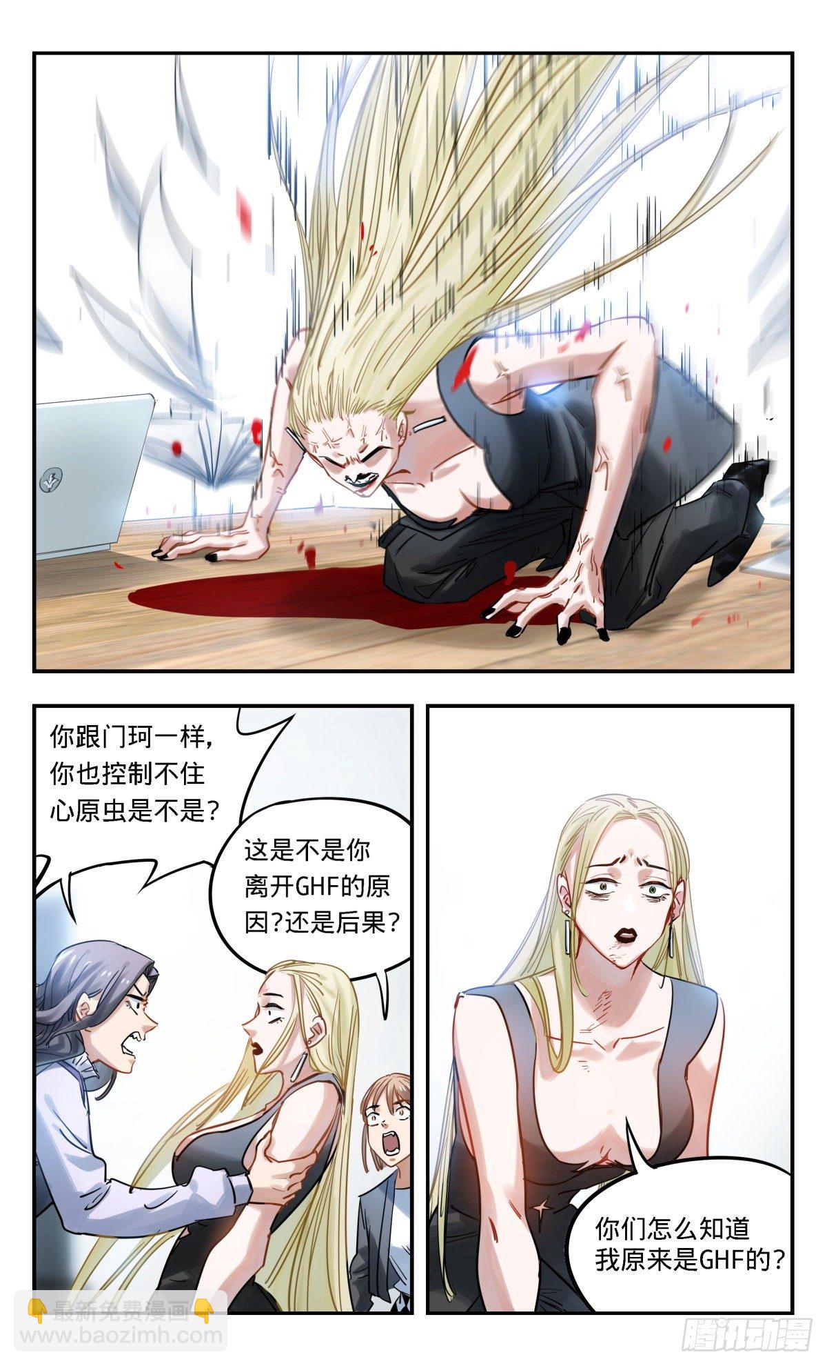 39.办公室里普通的一天结束了-第40话