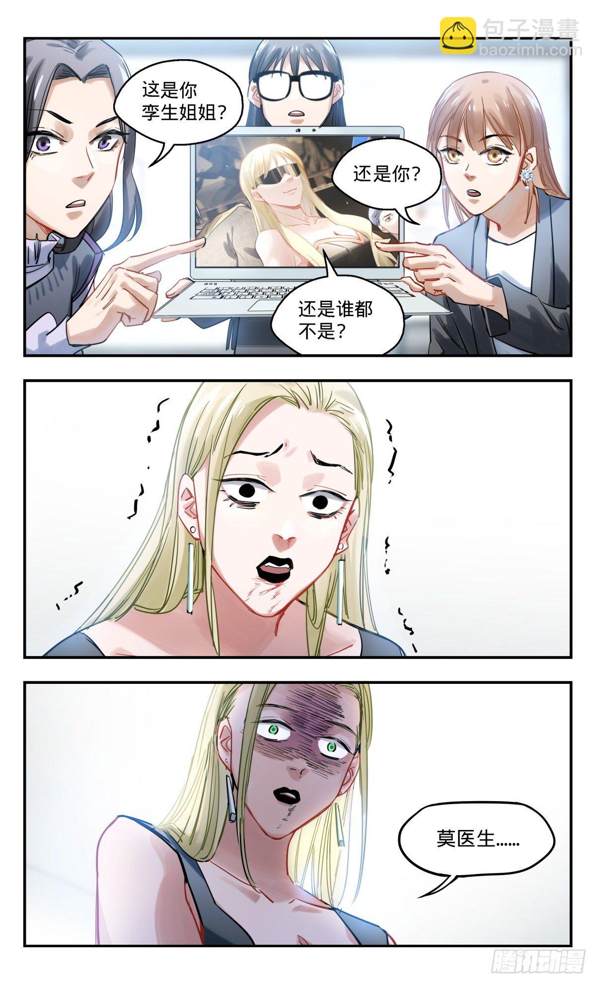 39.办公室里普通的一天结束了-第40话