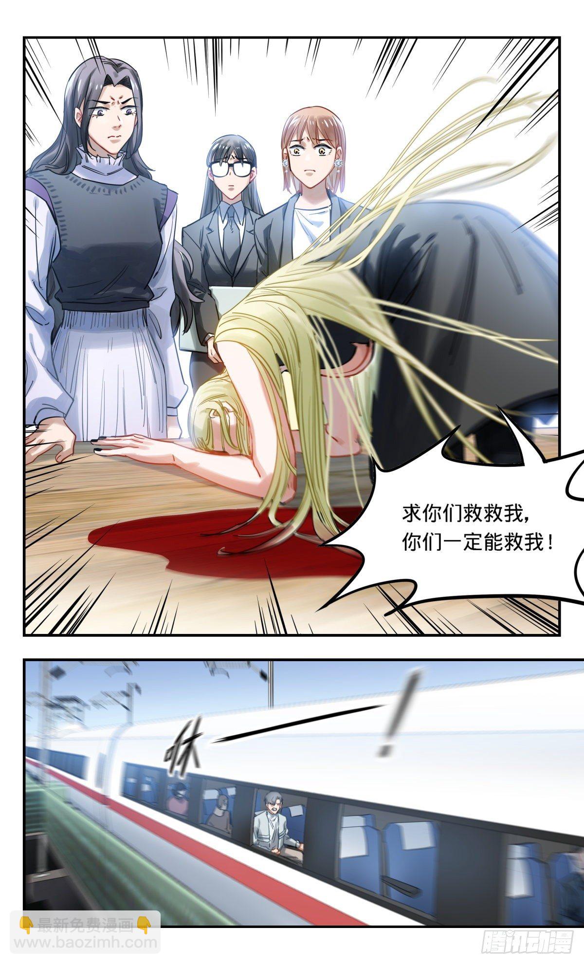 39.办公室里普通的一天结束了-第40话