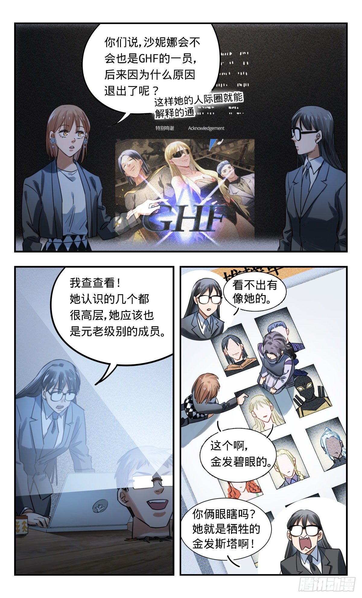 39.办公室里普通的一天结束了-第40话