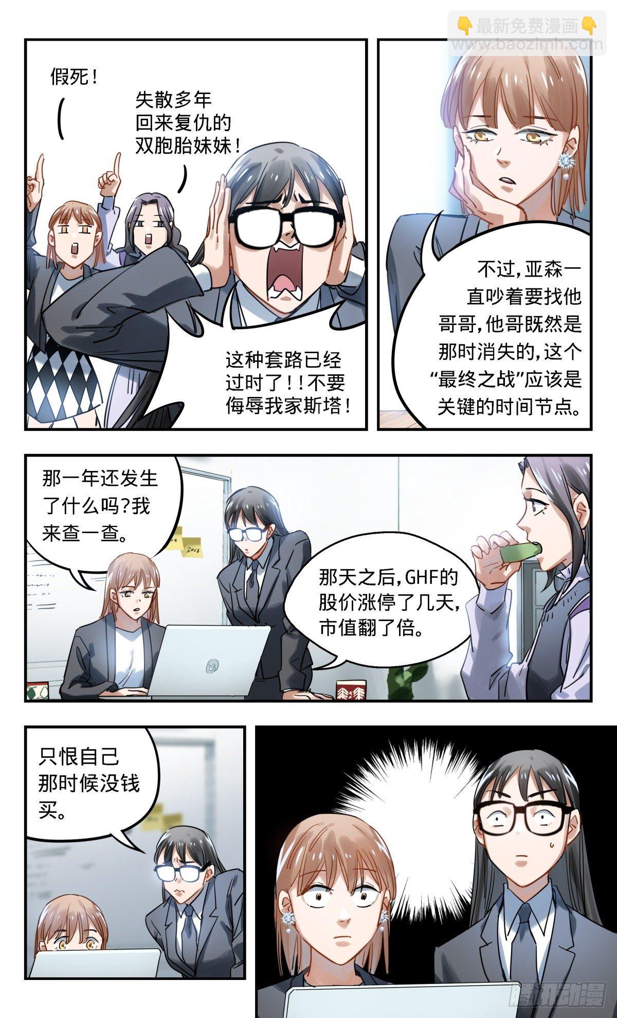 39.办公室里普通的一天结束了-第40话