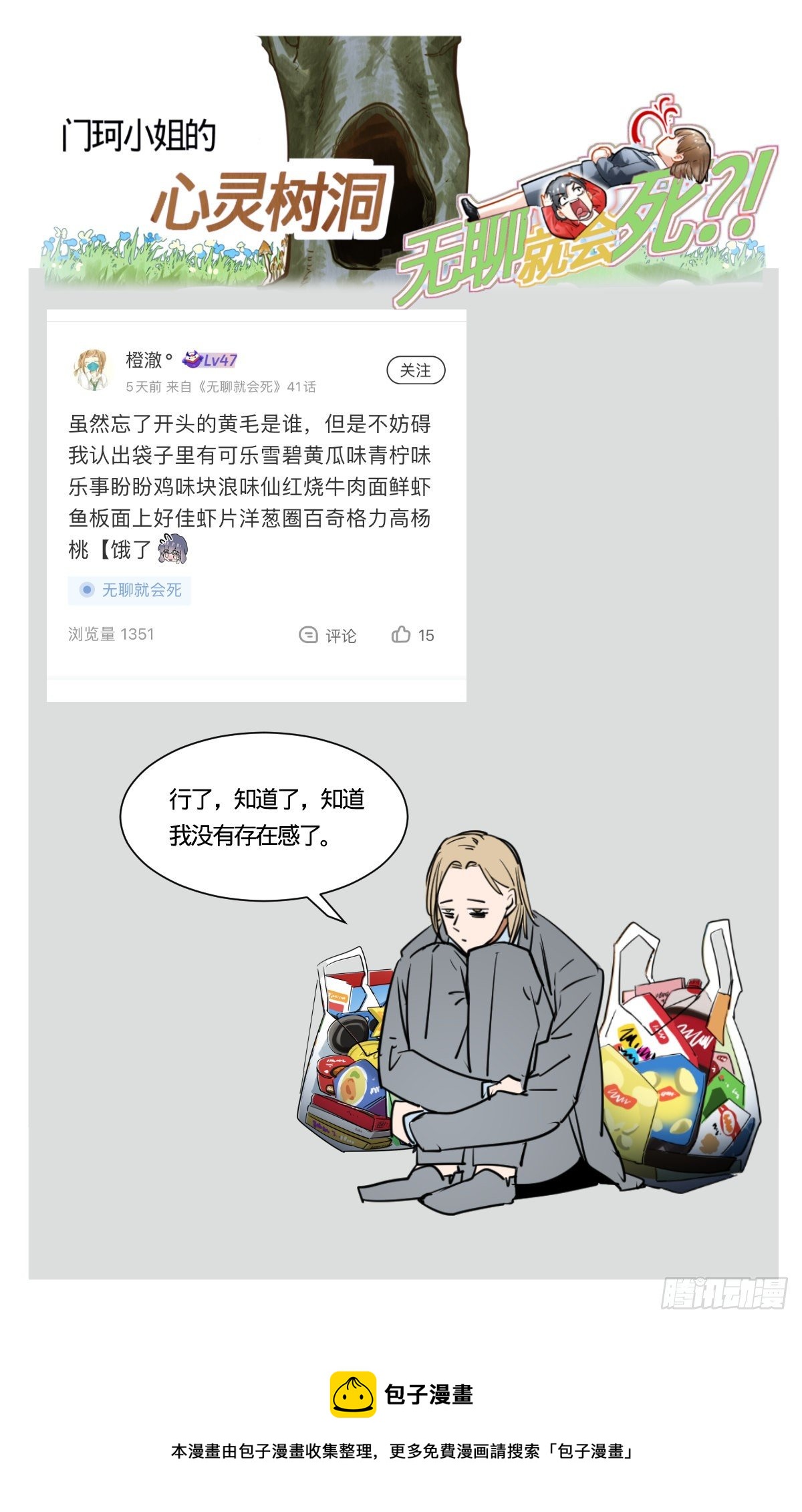 41.哥哥去哪儿了-第42话