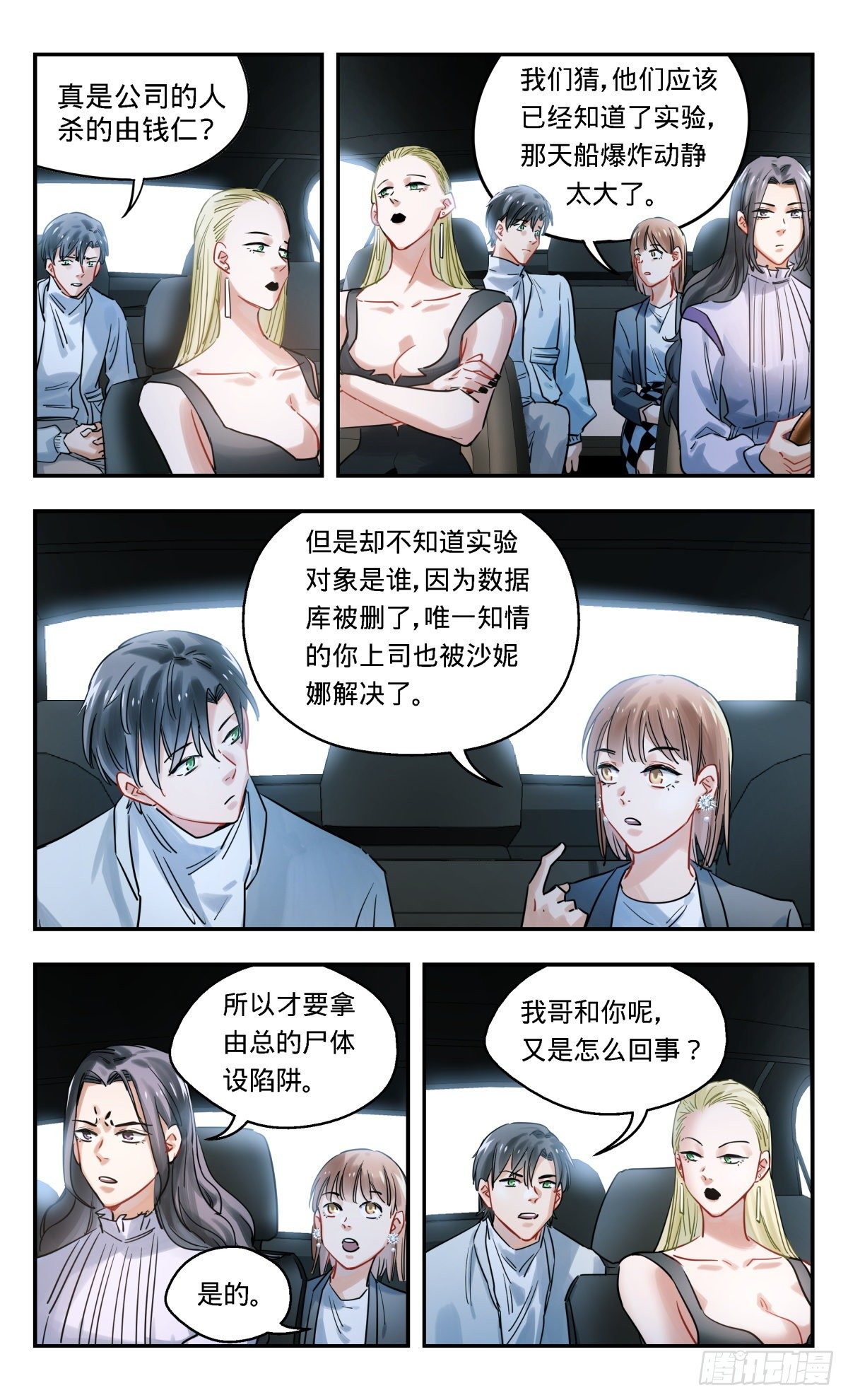 41.哥哥去哪儿了-第42话