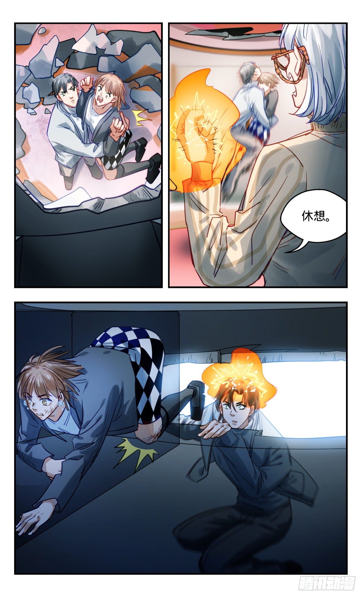 47.我明白了-第48话