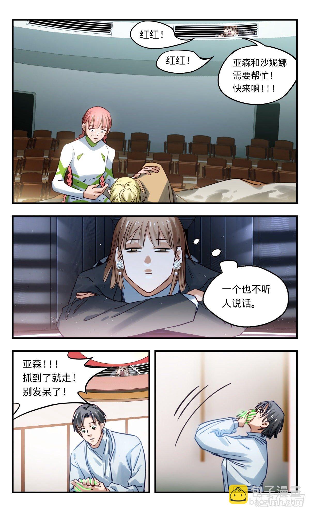 47.我明白了-第48话