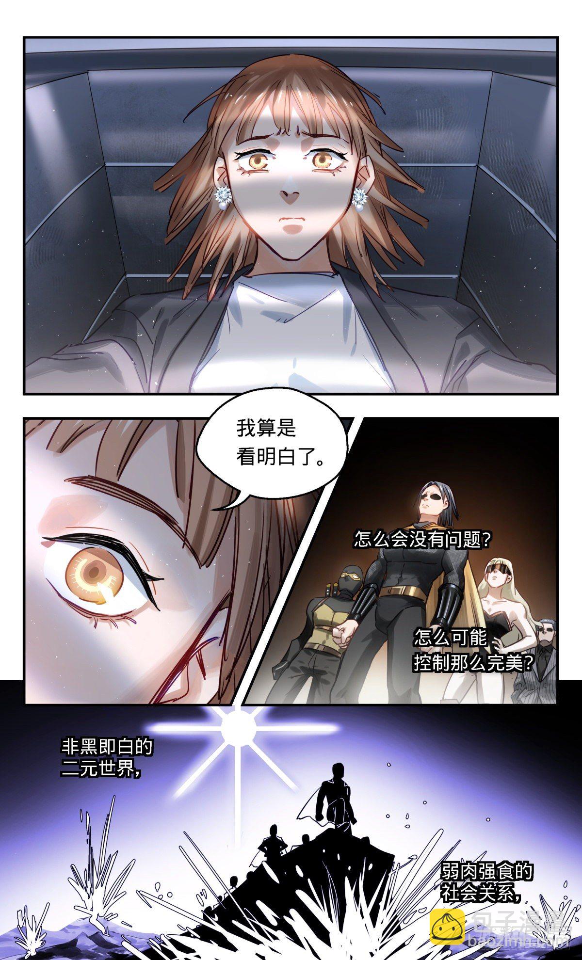 47.我明白了-第48话