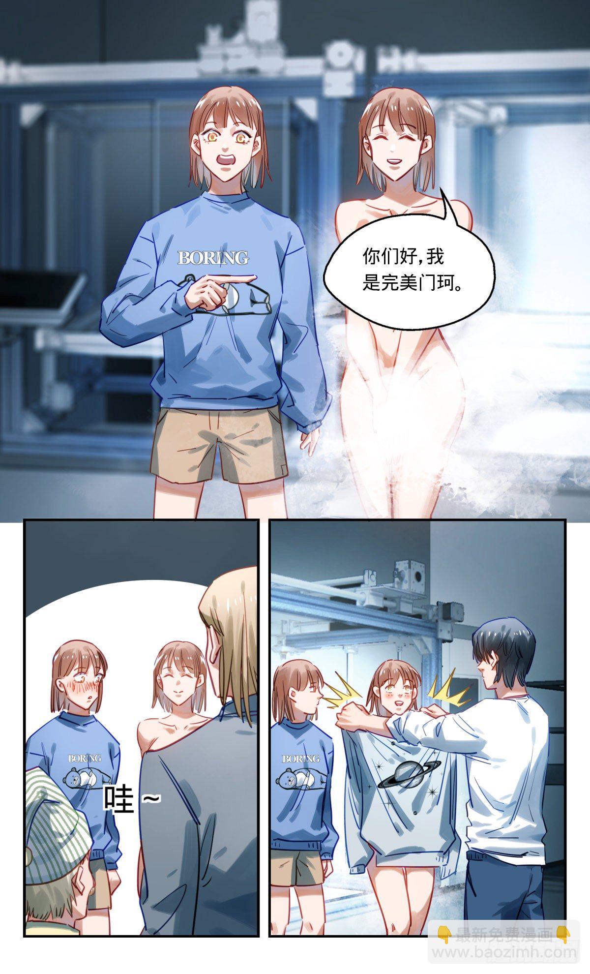 51.再探仿生人工厂-第52话