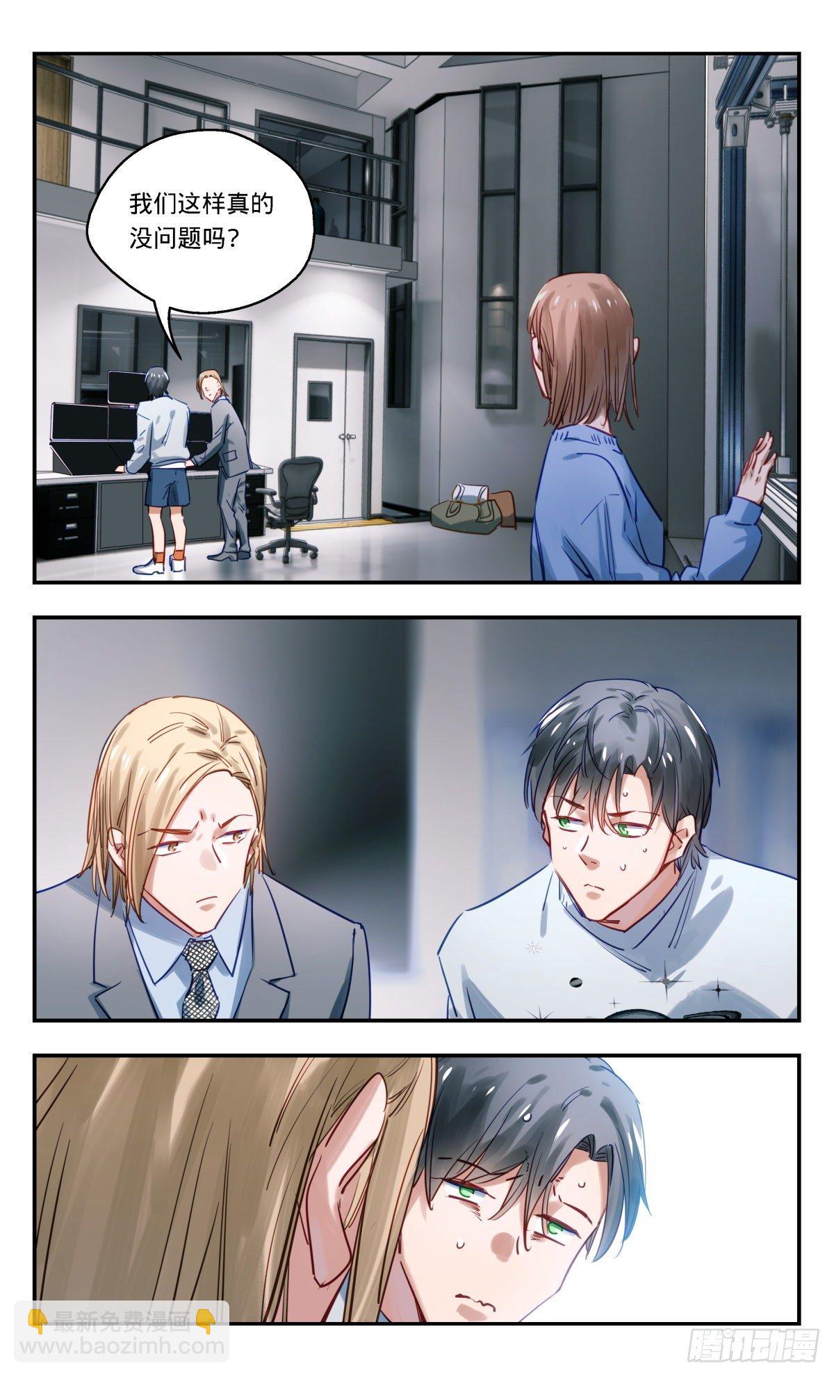 51.再探仿生人工厂-第52话