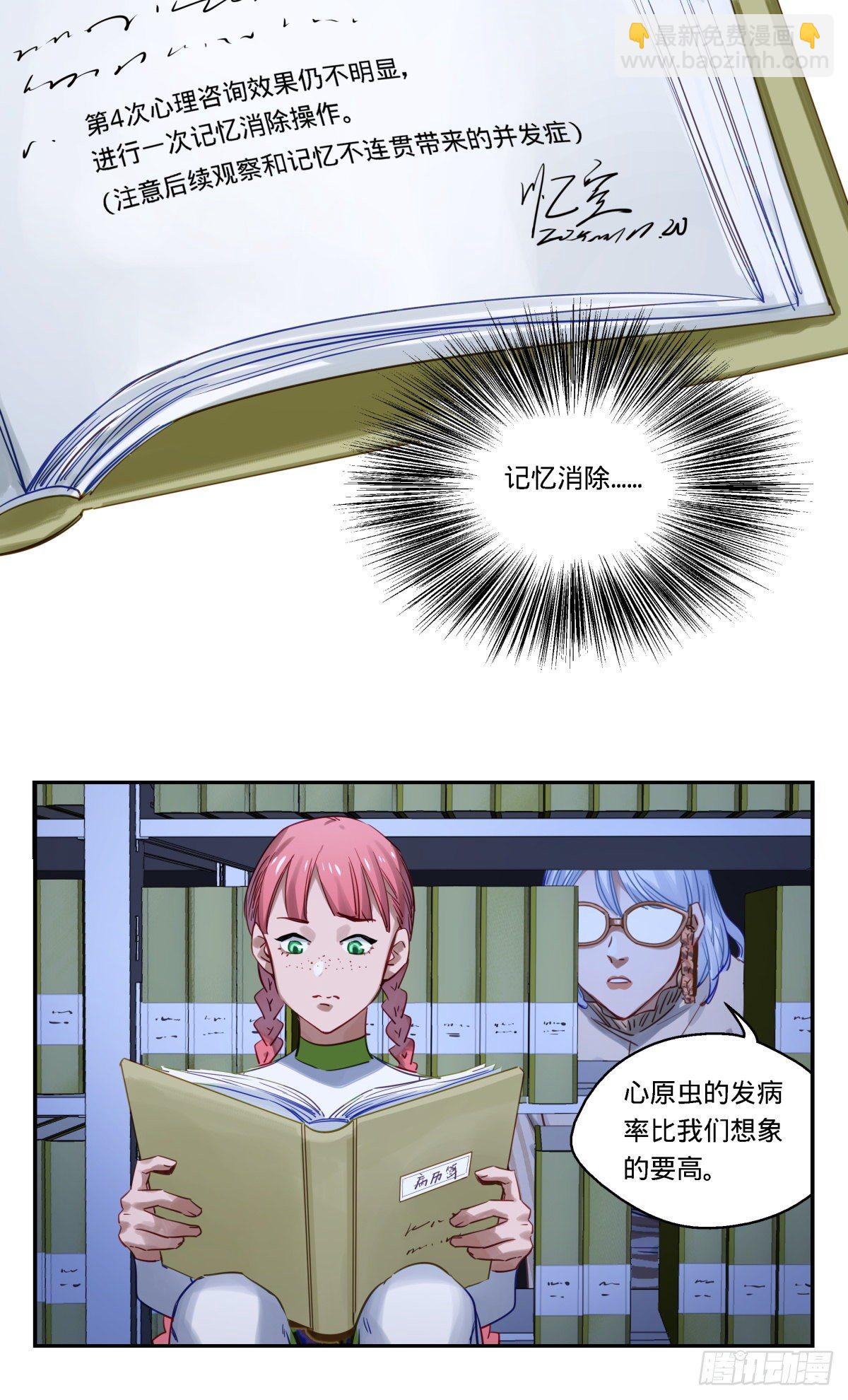 53.同乡会的秘密-第54话