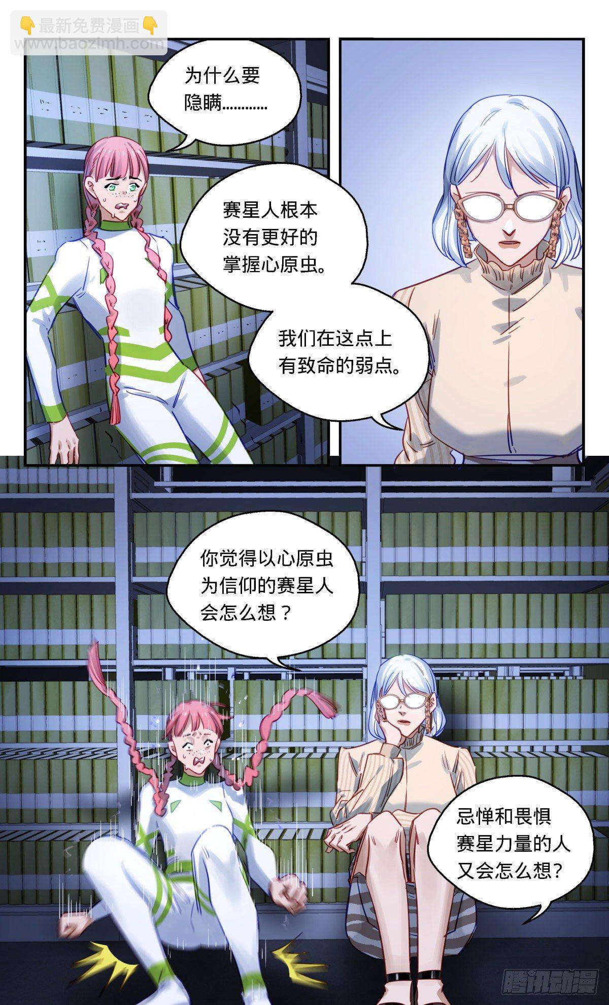 53.同乡会的秘密-第54话