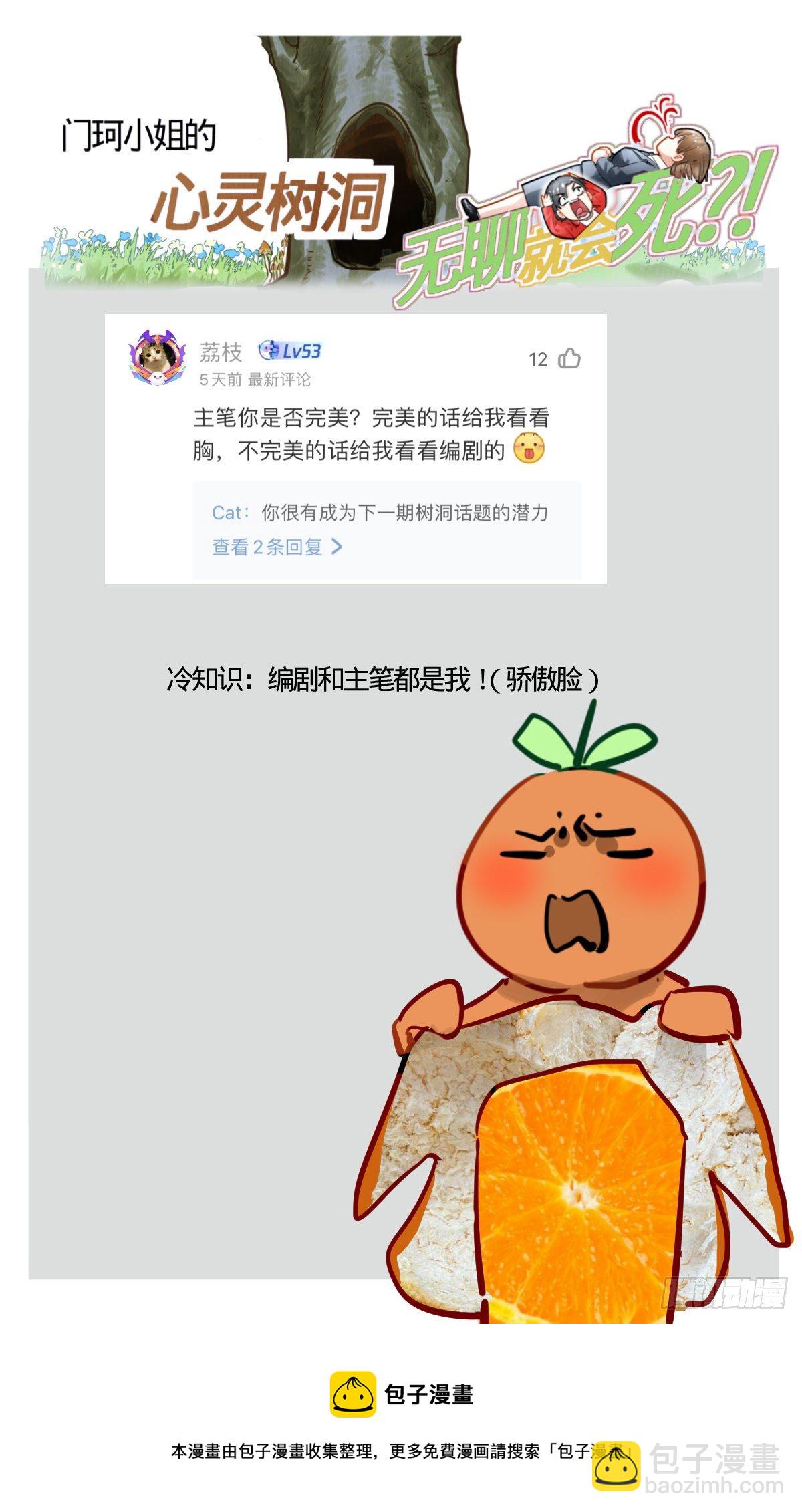 53.同乡会的秘密-第54话