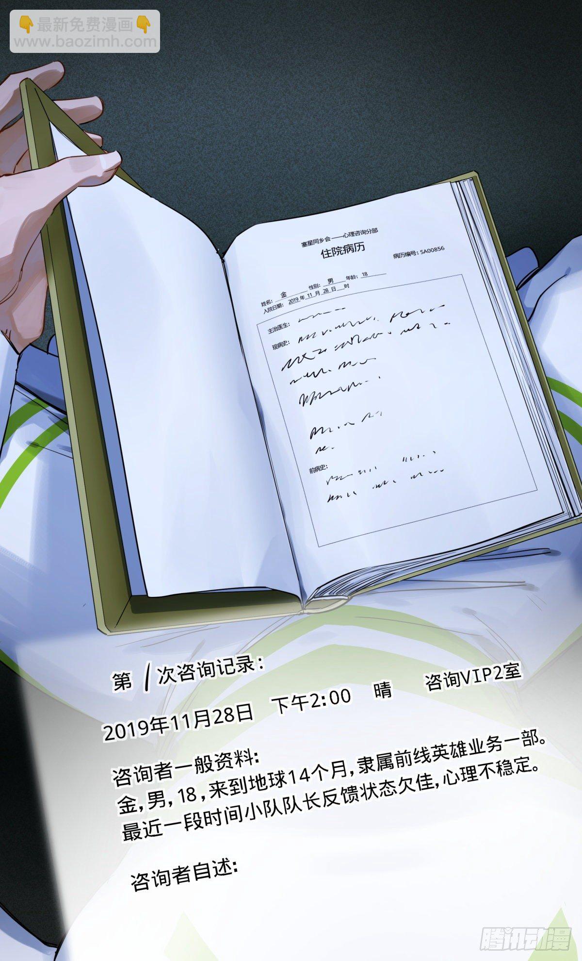 53.同乡会的秘密-第54话