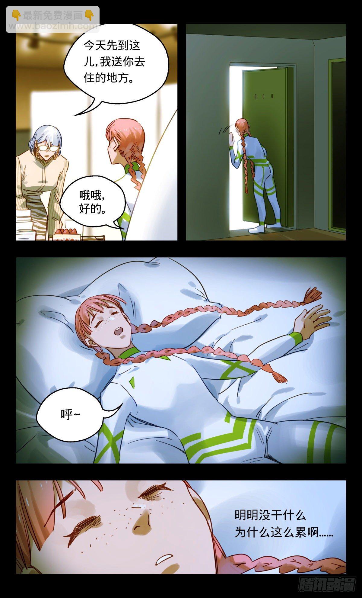 61.拭目以待-第62话