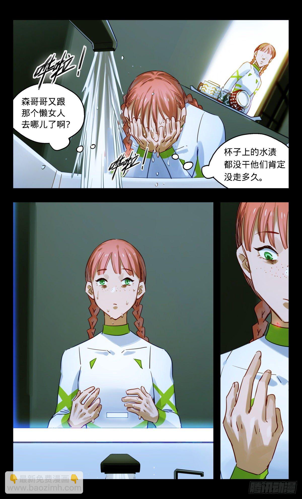 61.拭目以待-第62话