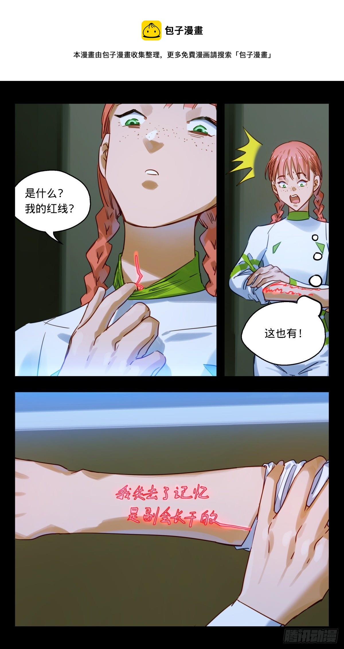 61.拭目以待-第62话