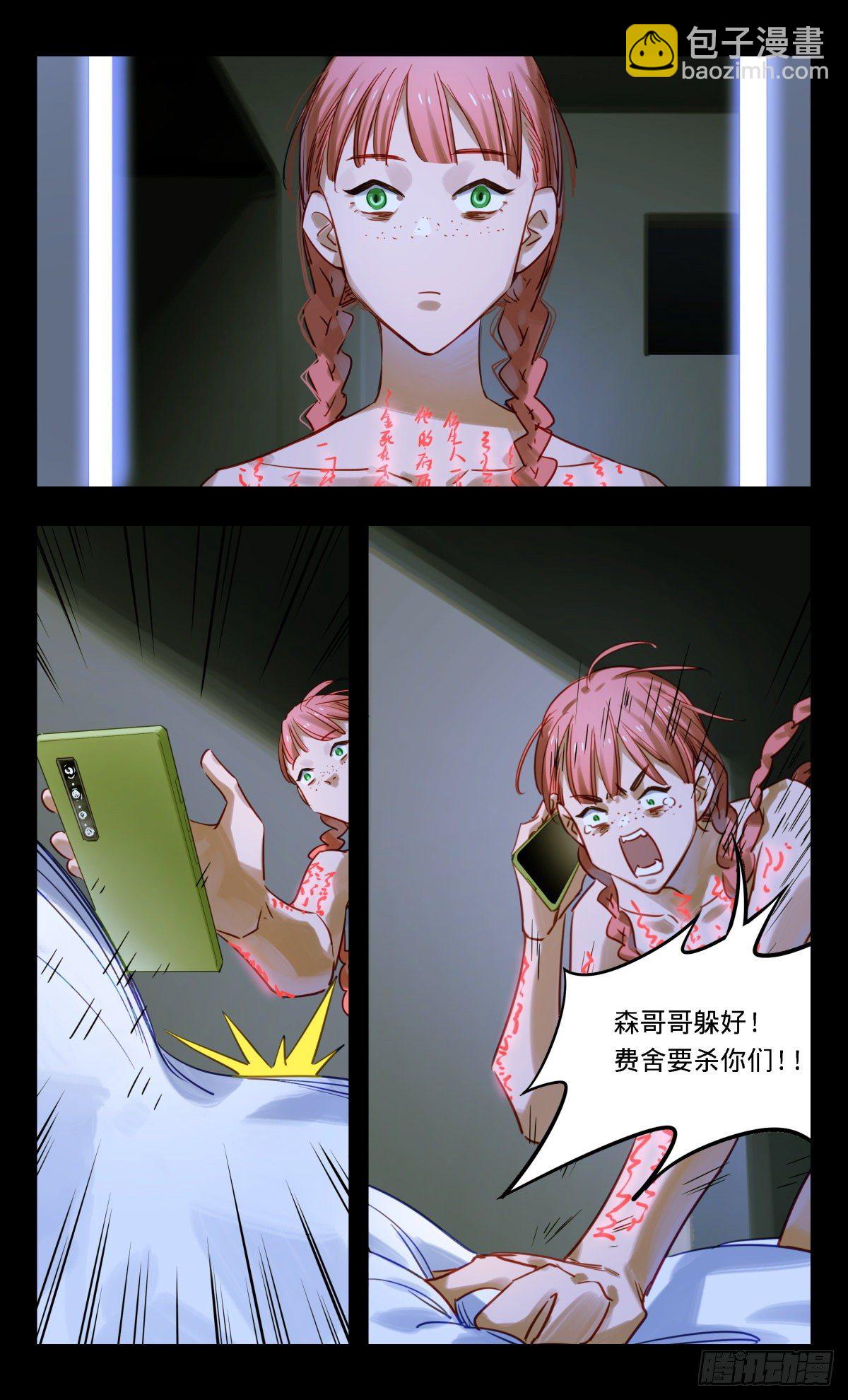 61.拭目以待-第62话