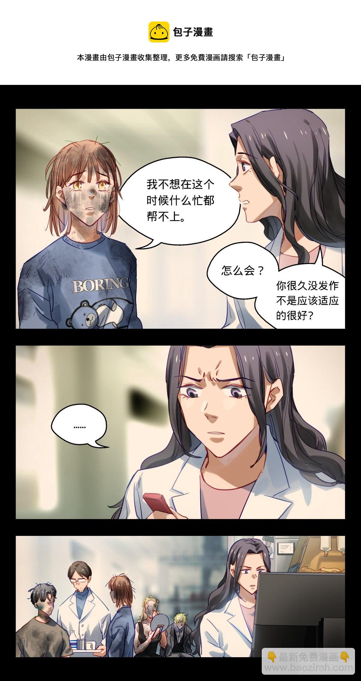 63.伏击（下）-第64话