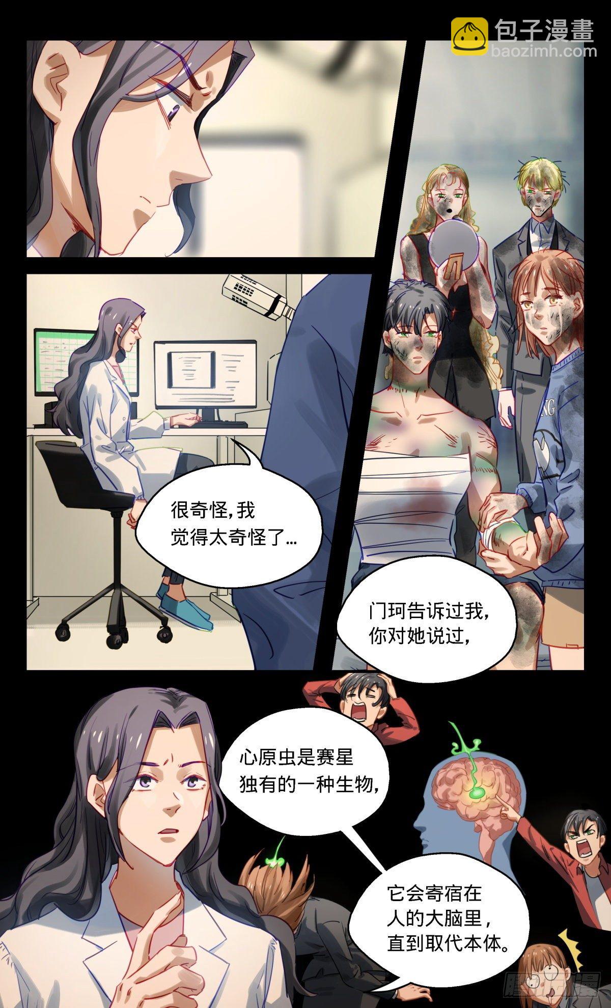 63.伏击（下）-第64话