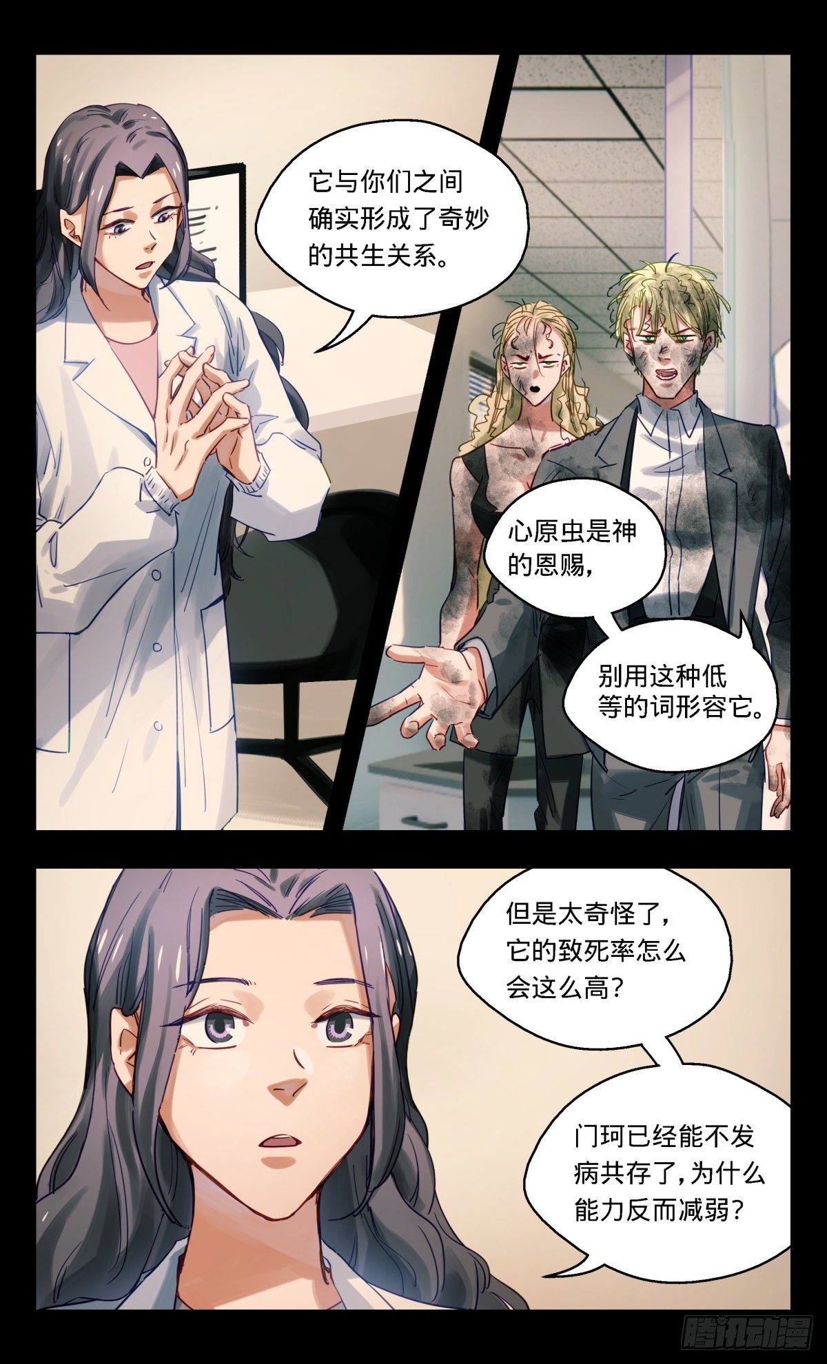 63.伏击（下）-第64话