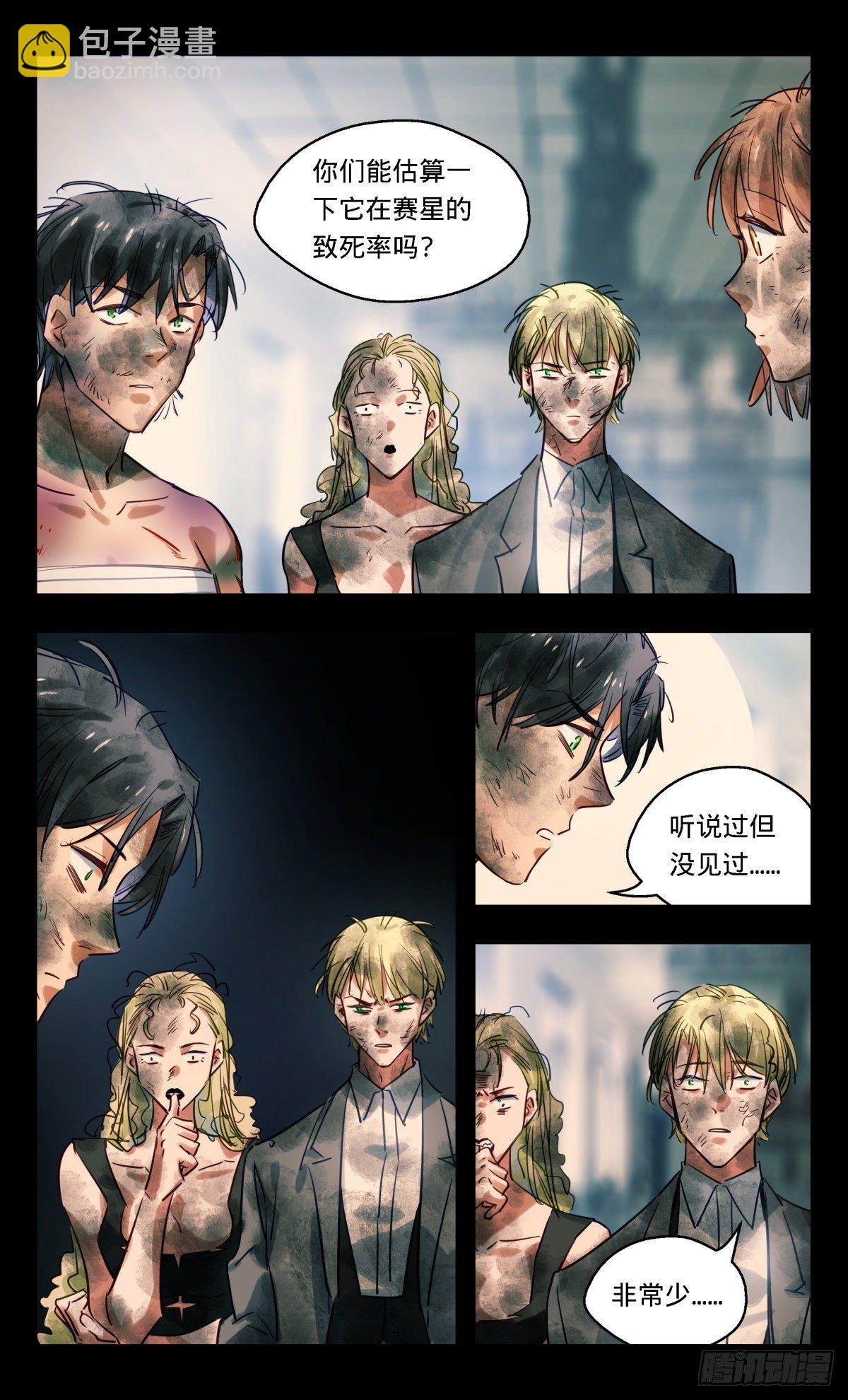 63.伏击（下）-第64话