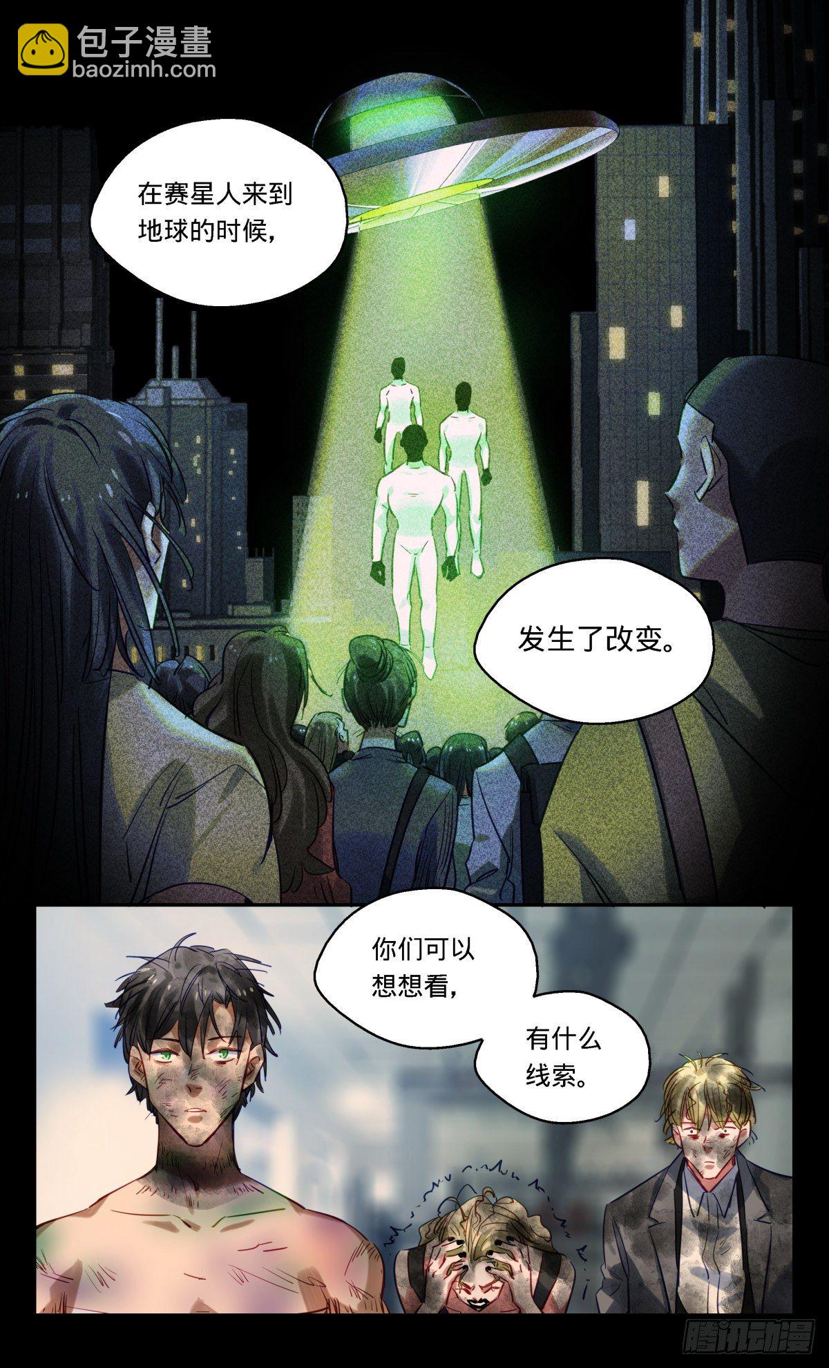 63.伏击（下）-第64话