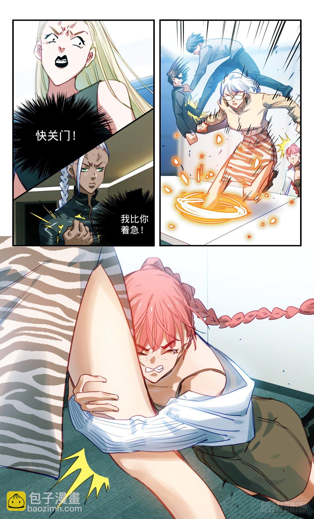 63.伏击（下）-第64话