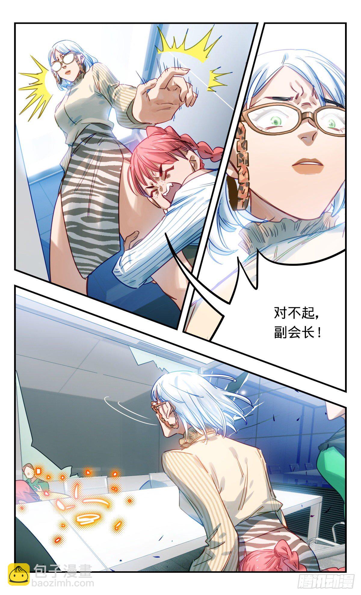 63.伏击（下）-第64话