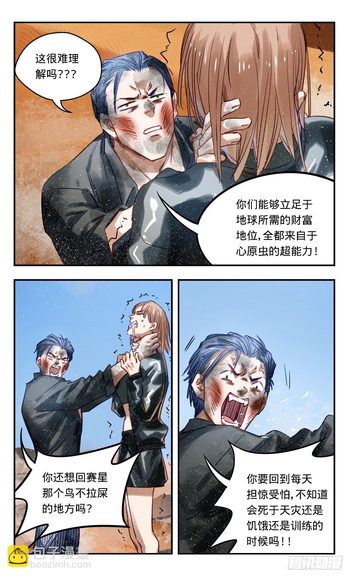 65.你打我-第66话