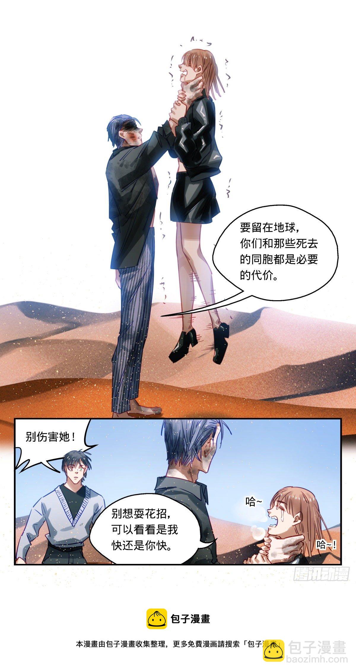 65.你打我-第66话