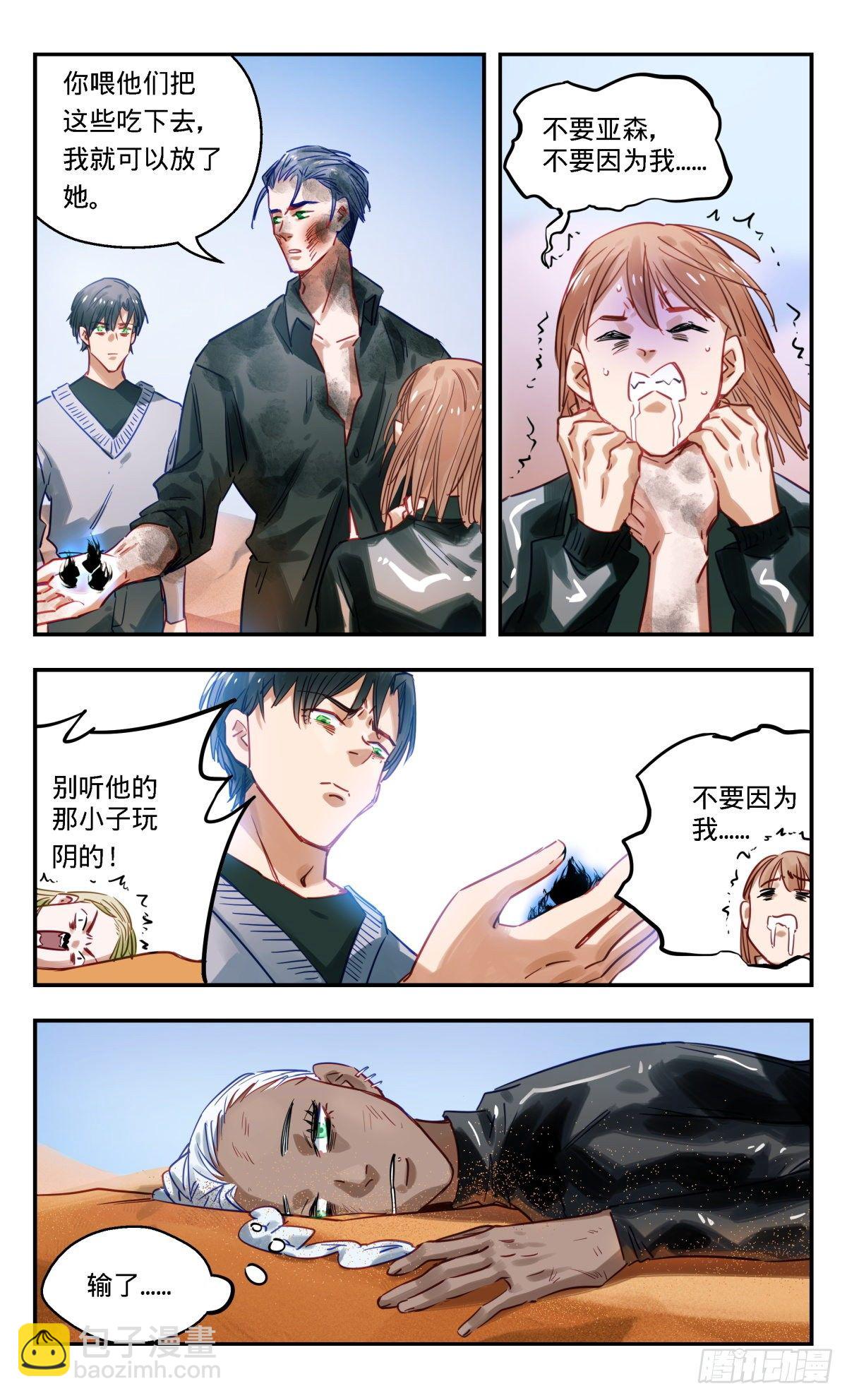 65.你打我-第66话