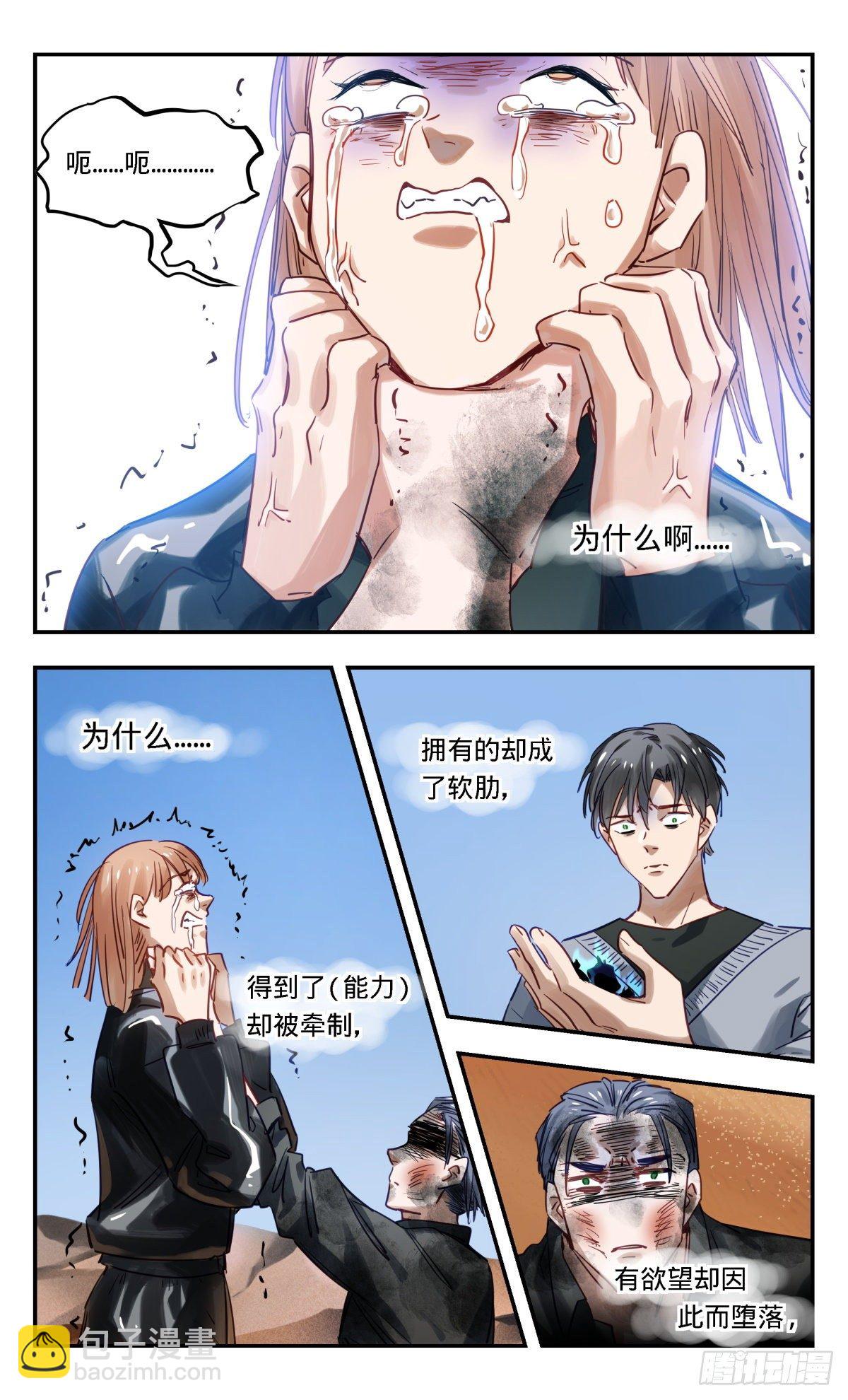 65.你打我-第66话