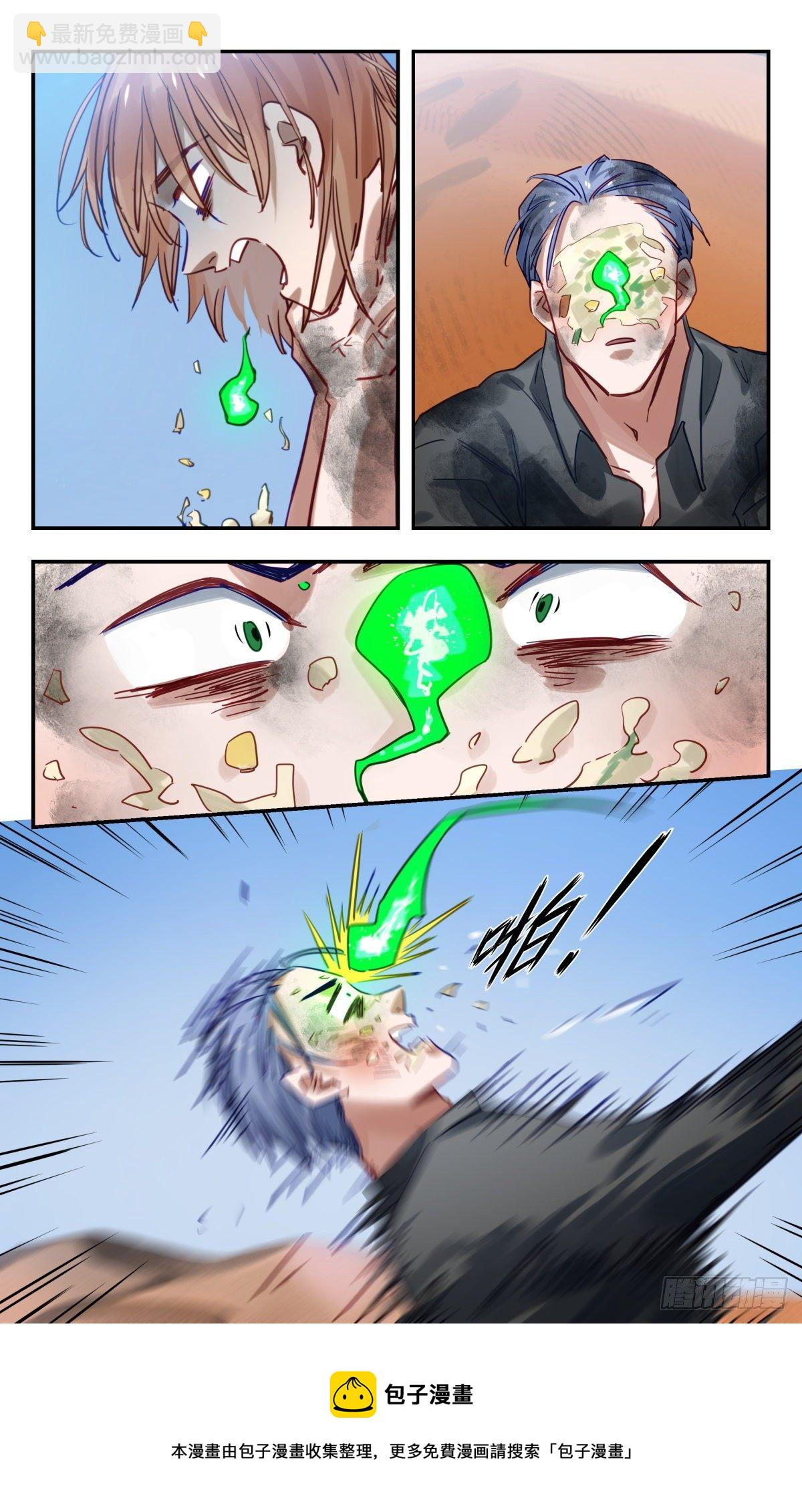 65.你打我-第66话