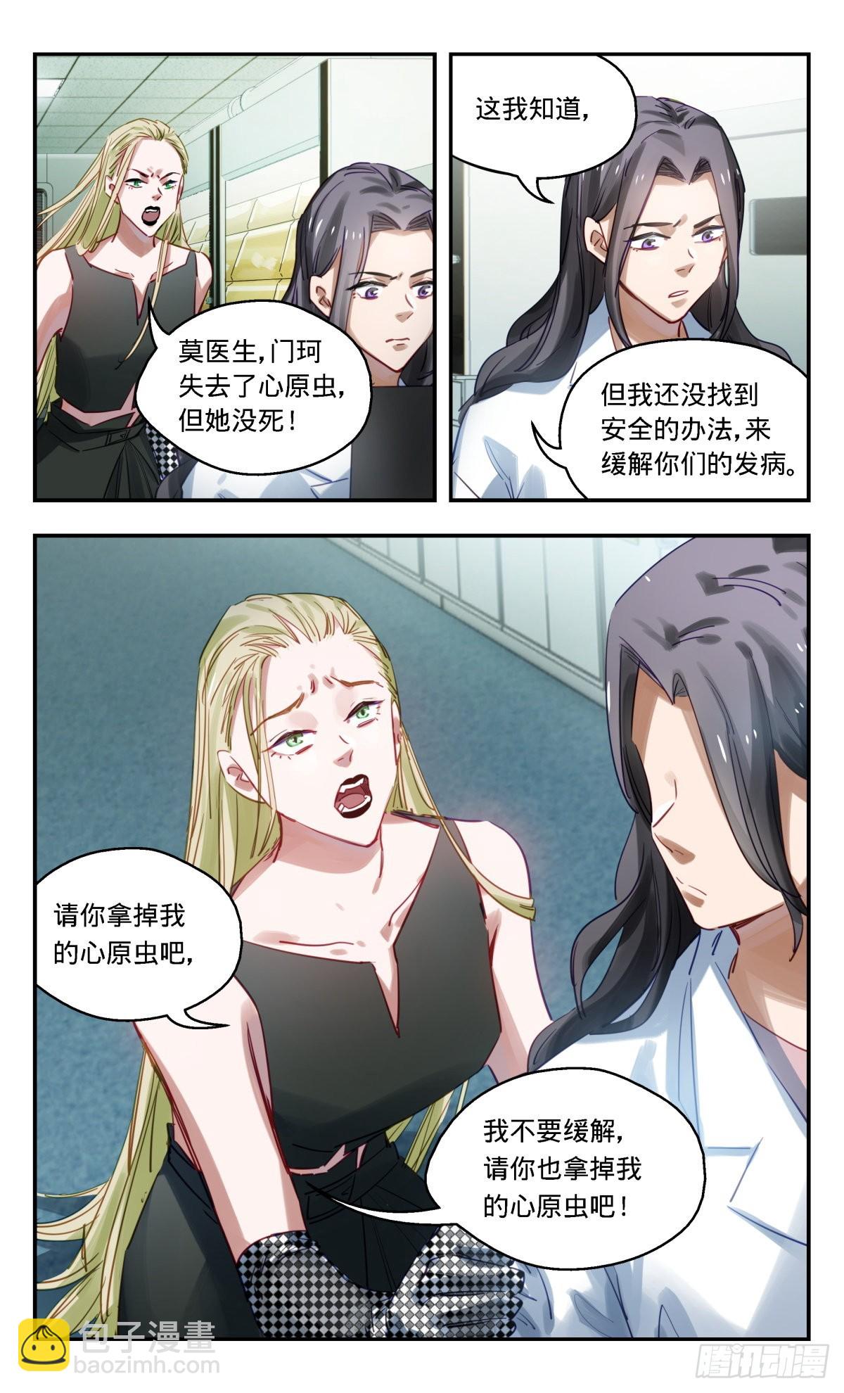 67.发生了什么！-第68话