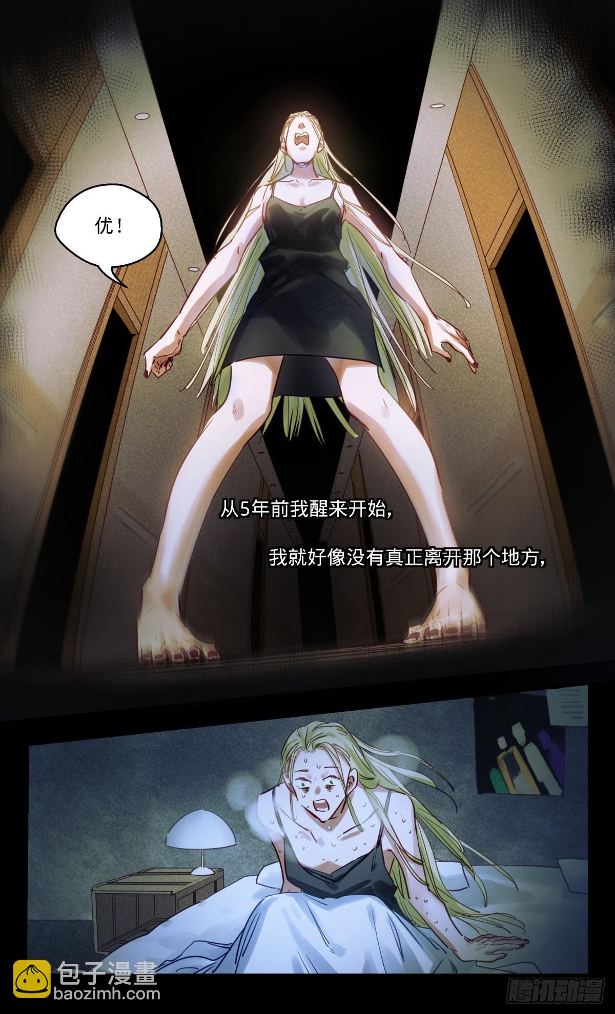 67.发生了什么！-第68话