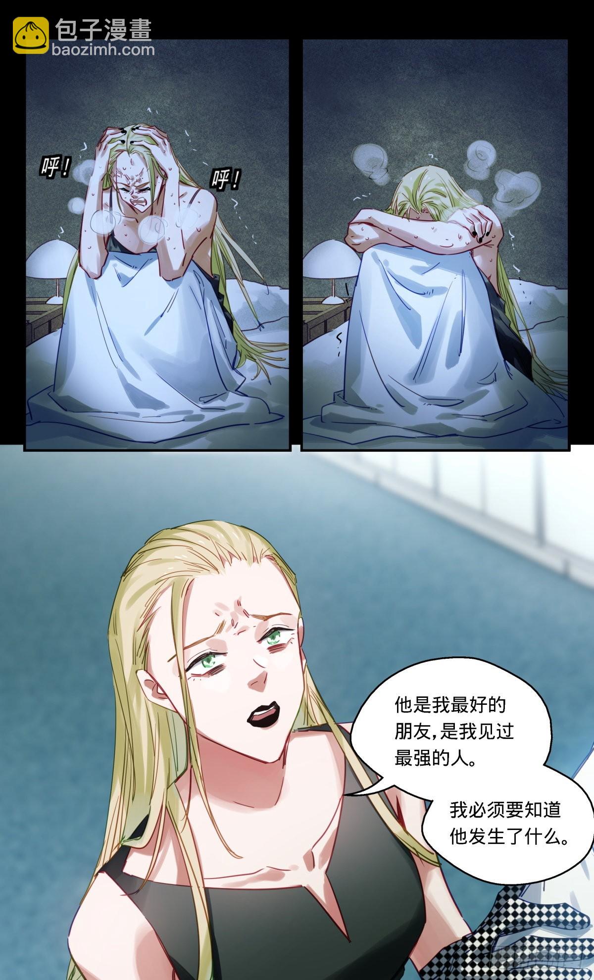 67.发生了什么！-第68话