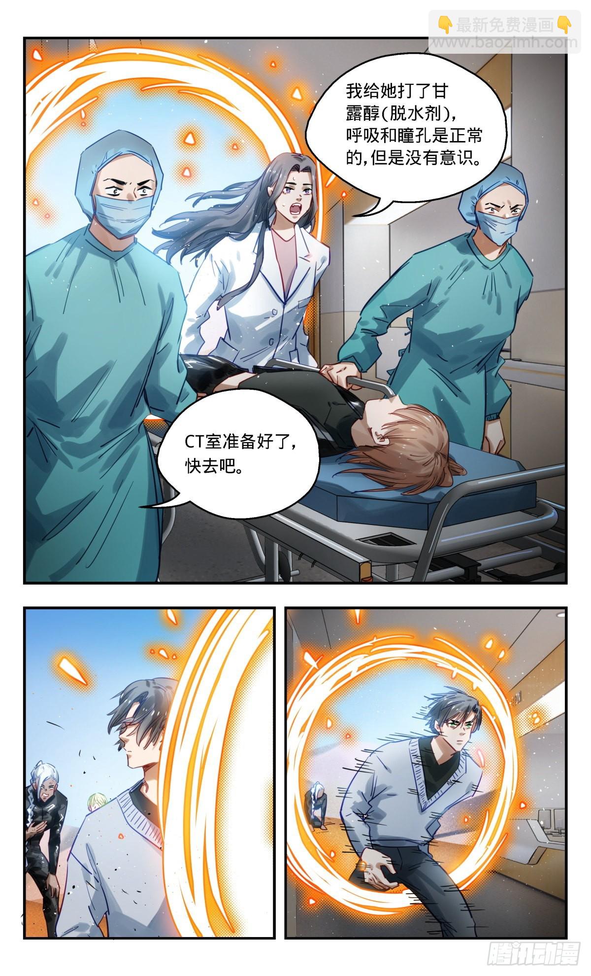 67.发生了什么！-第68话