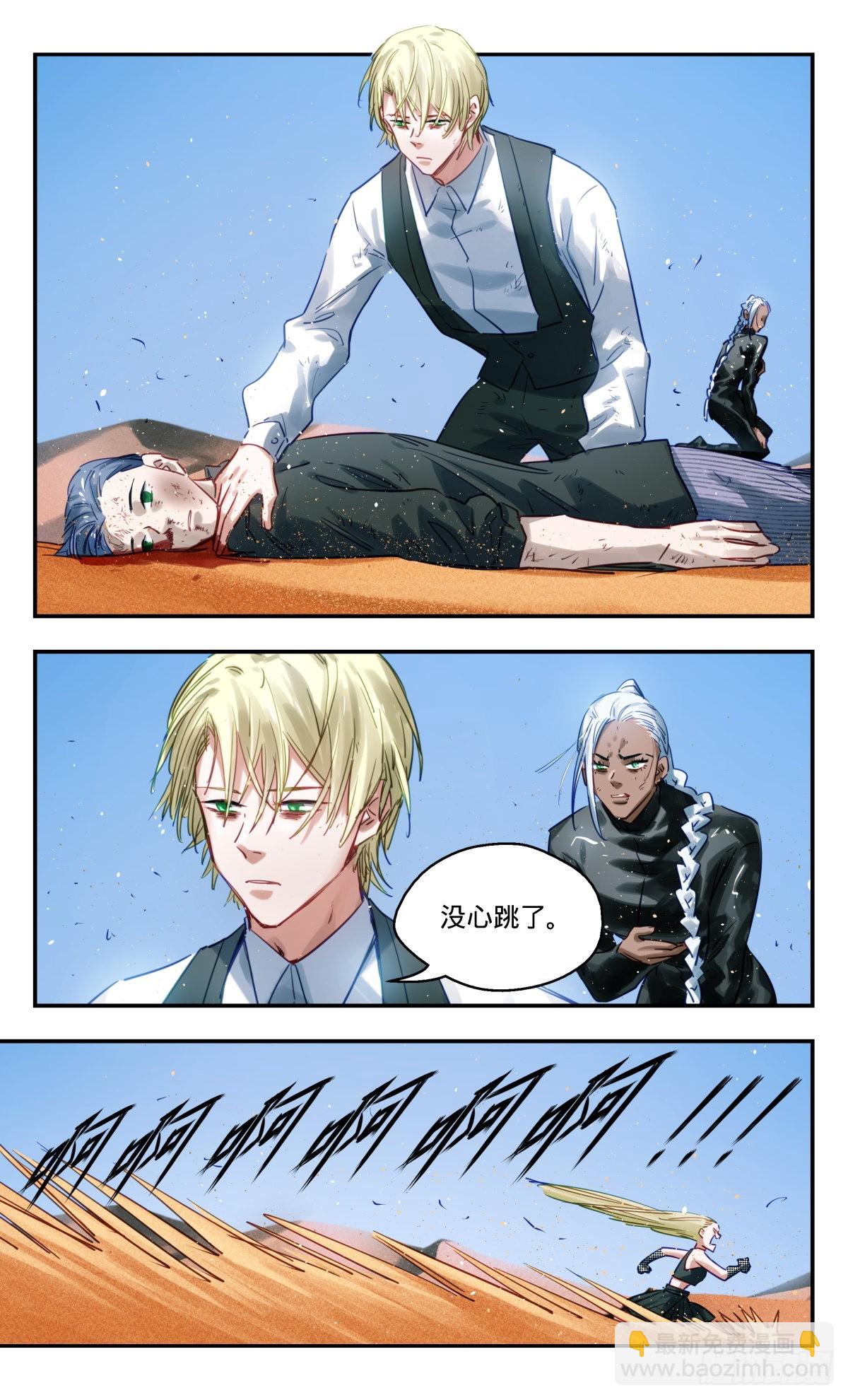 67.发生了什么！-第68话