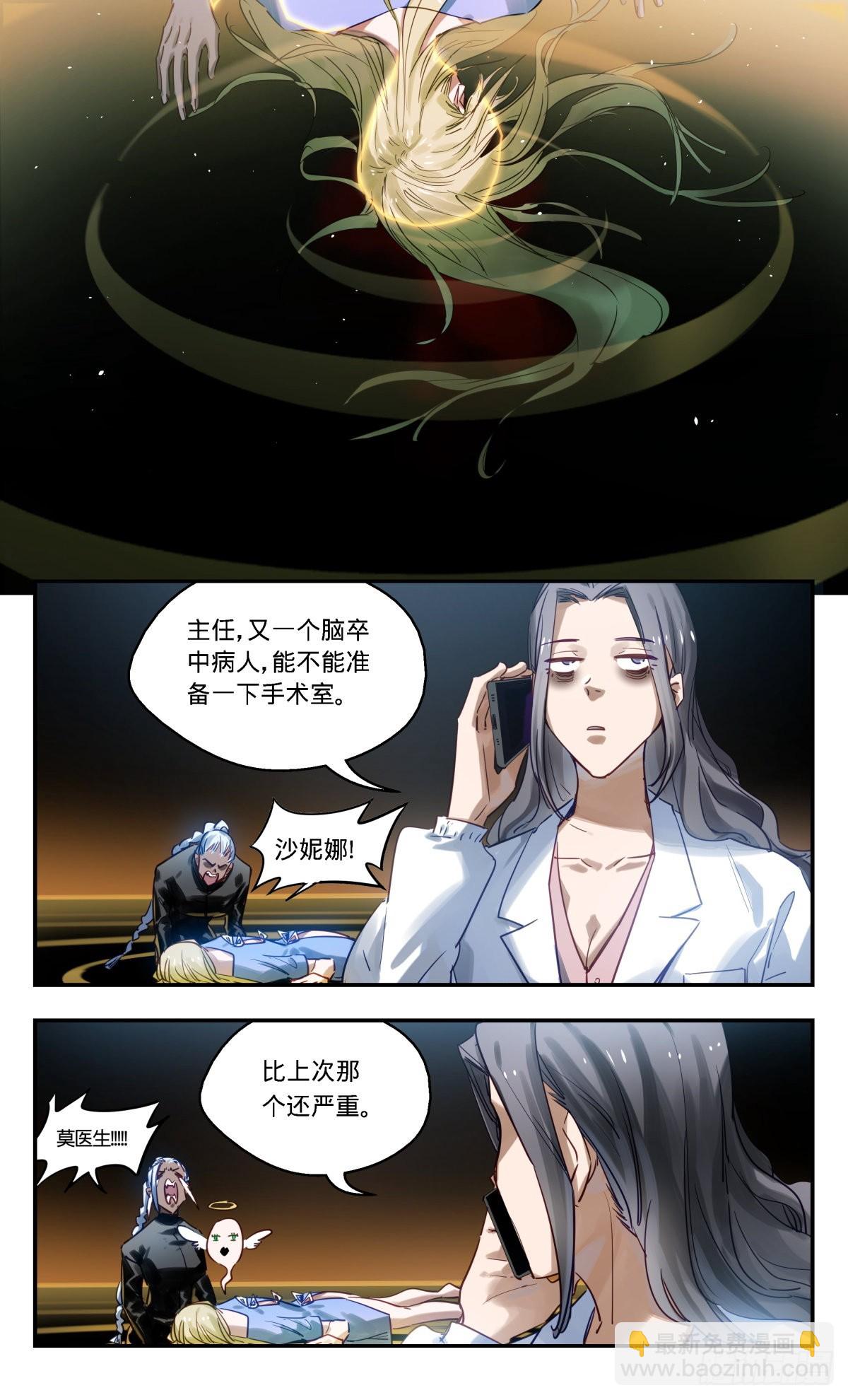 69.迪瑞的回忆-第70话