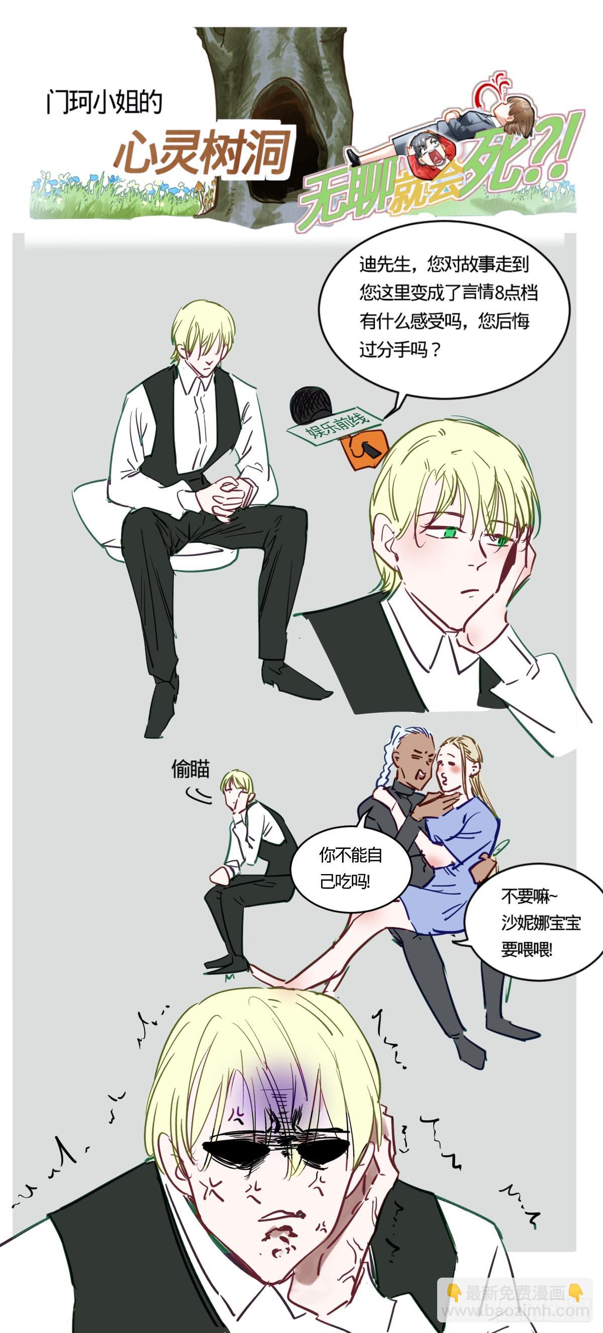 69.迪瑞的回忆-第70话