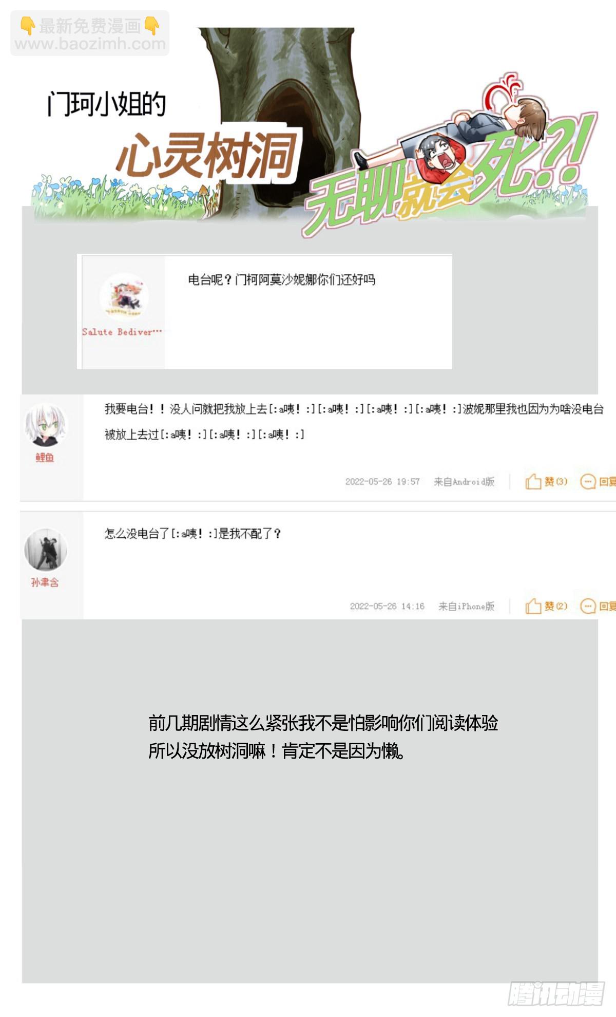 69.迪瑞的回忆-第70话