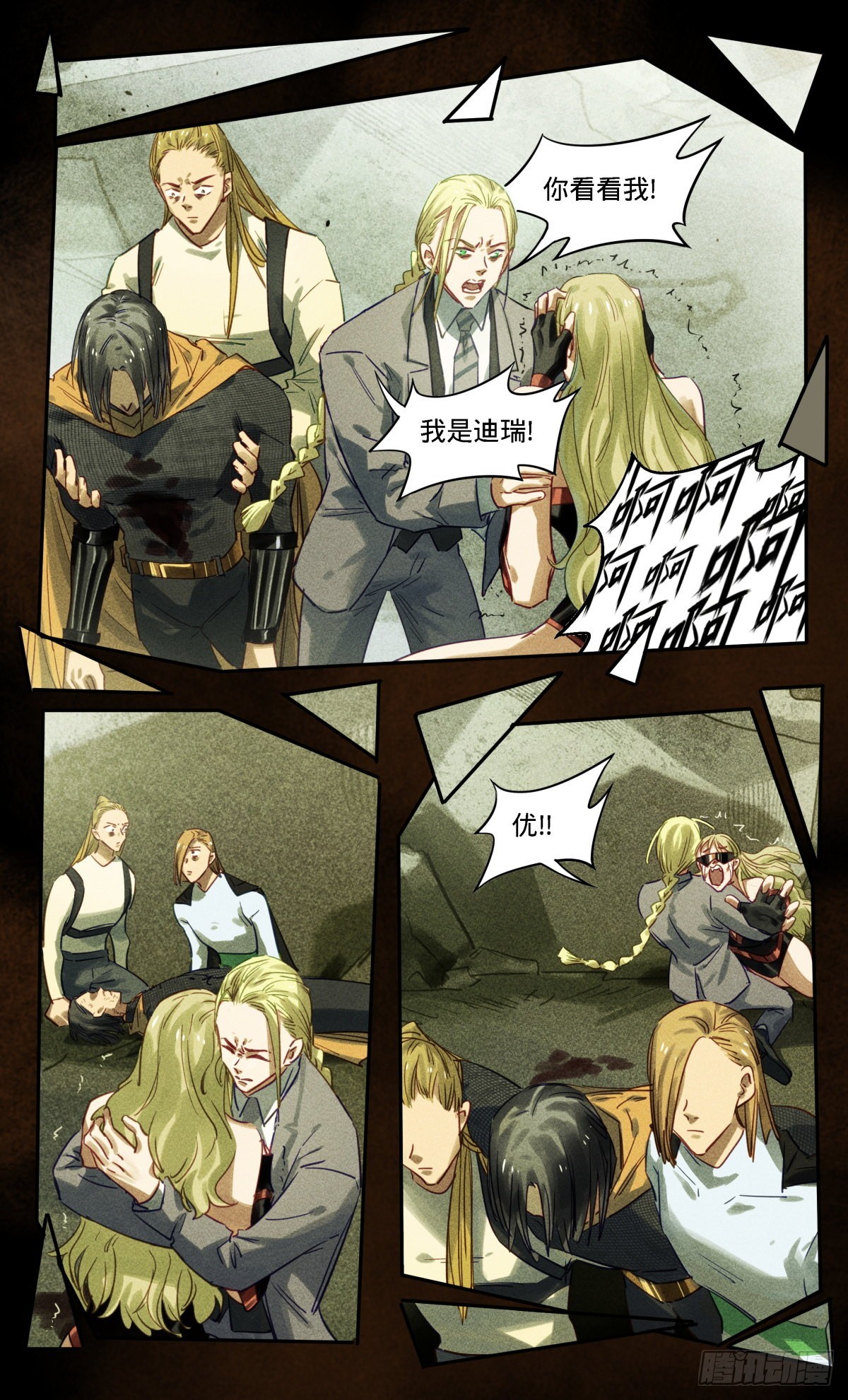 69.迪瑞的回忆-第70话