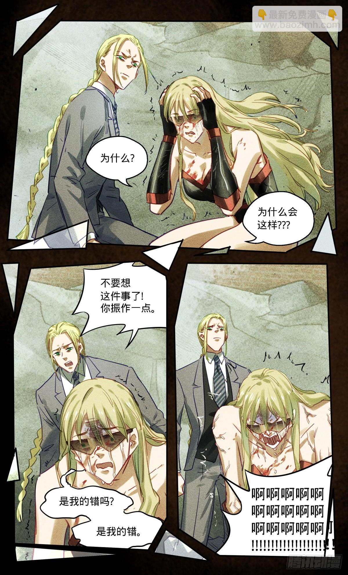 69.迪瑞的回忆-第70话