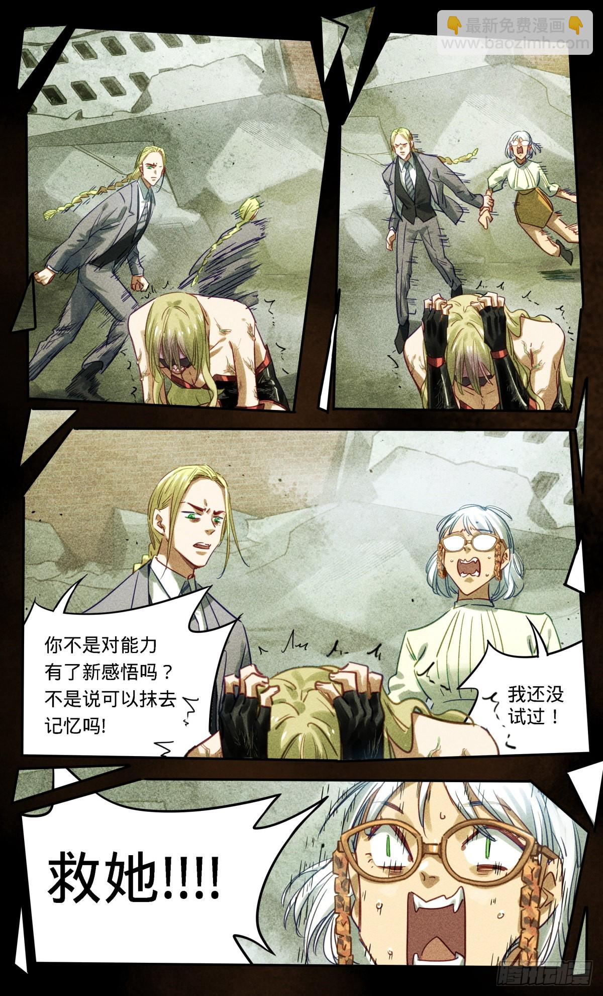 69.迪瑞的回忆-第70话