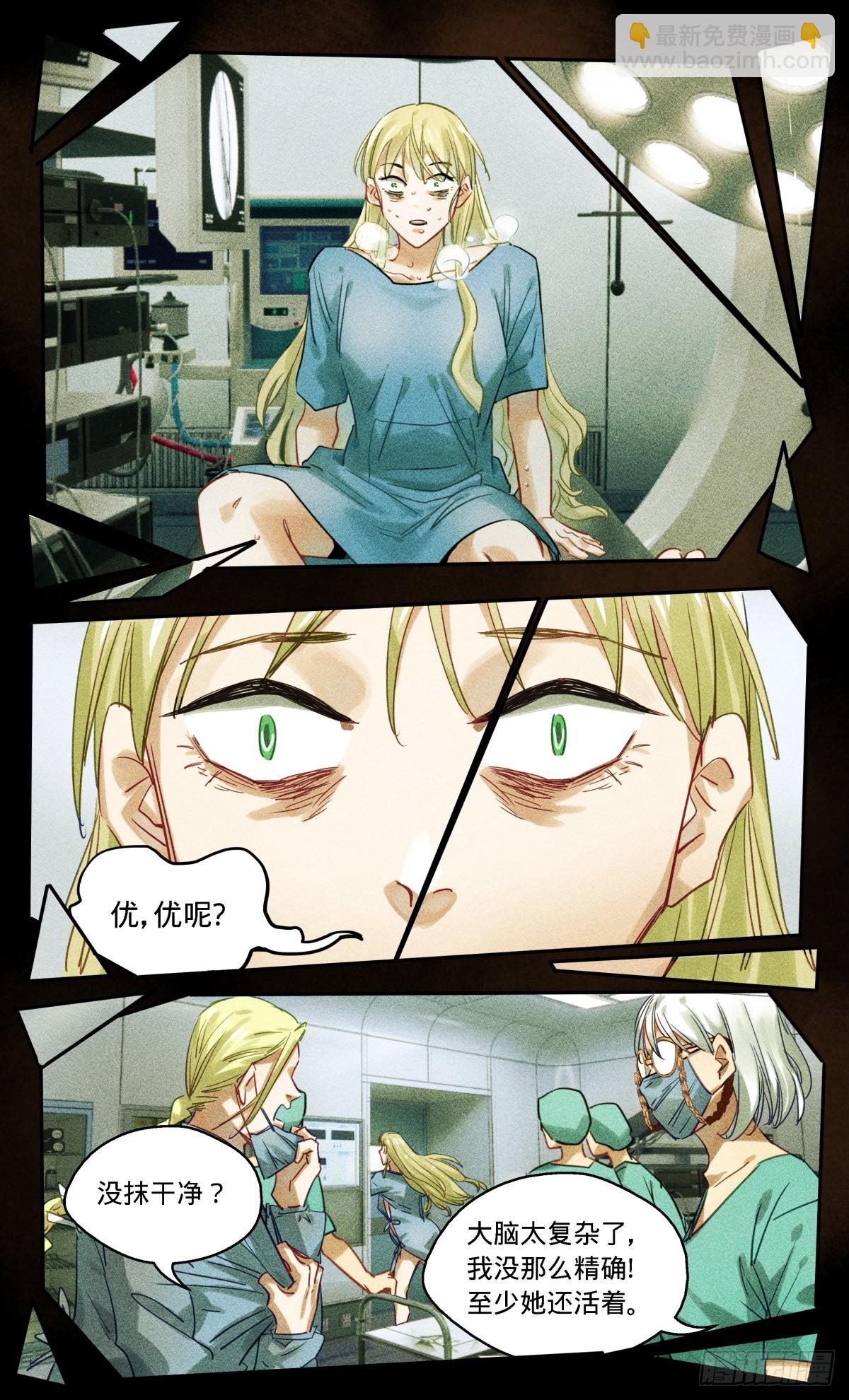 69.迪瑞的回忆-第70话