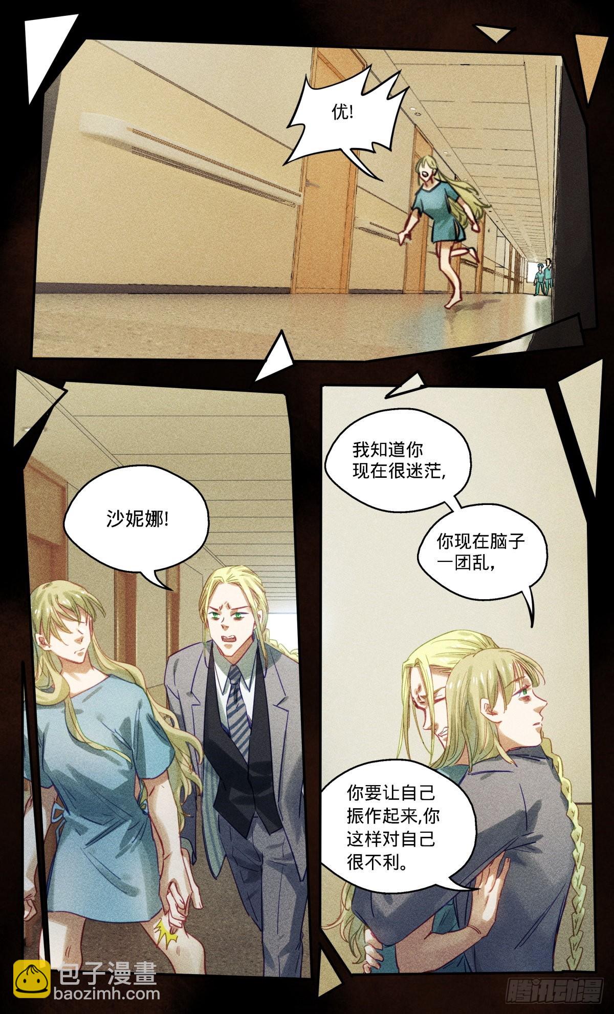 69.迪瑞的回忆-第70话